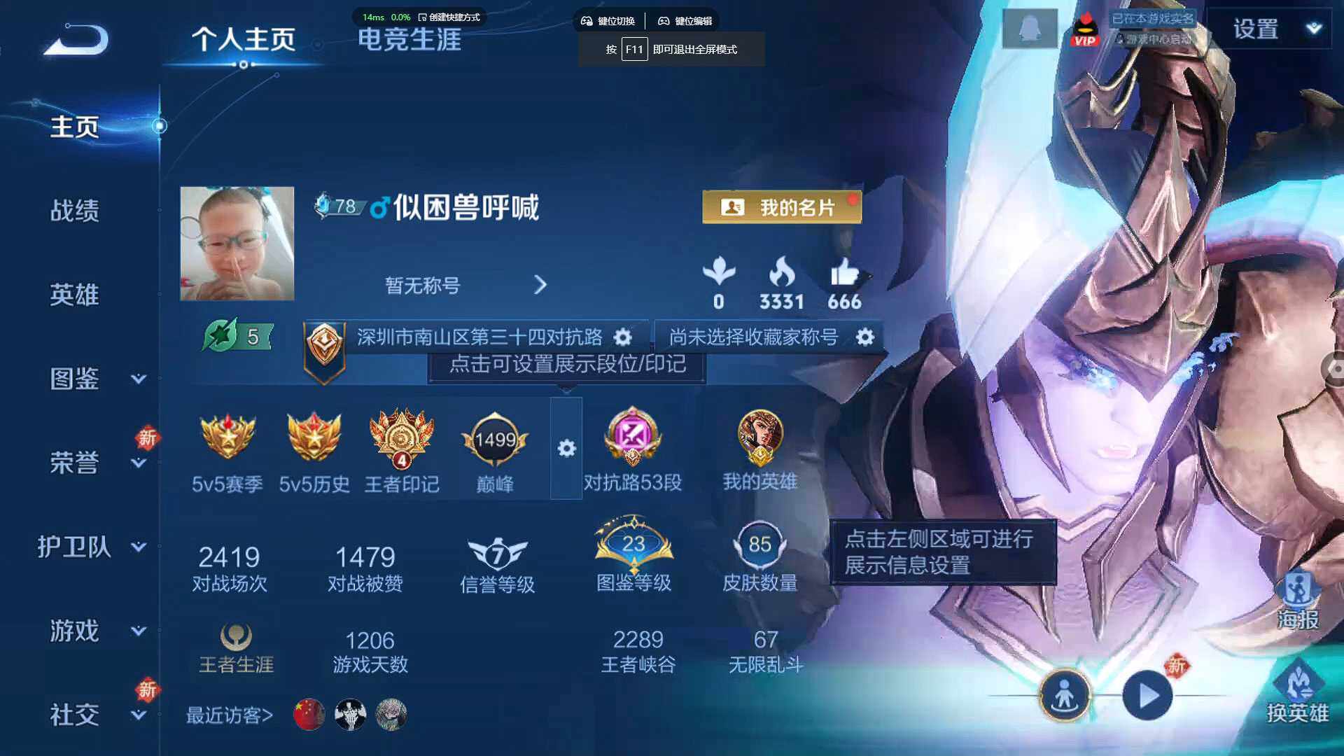 WZBSY3445754王者荣耀账号详情图2