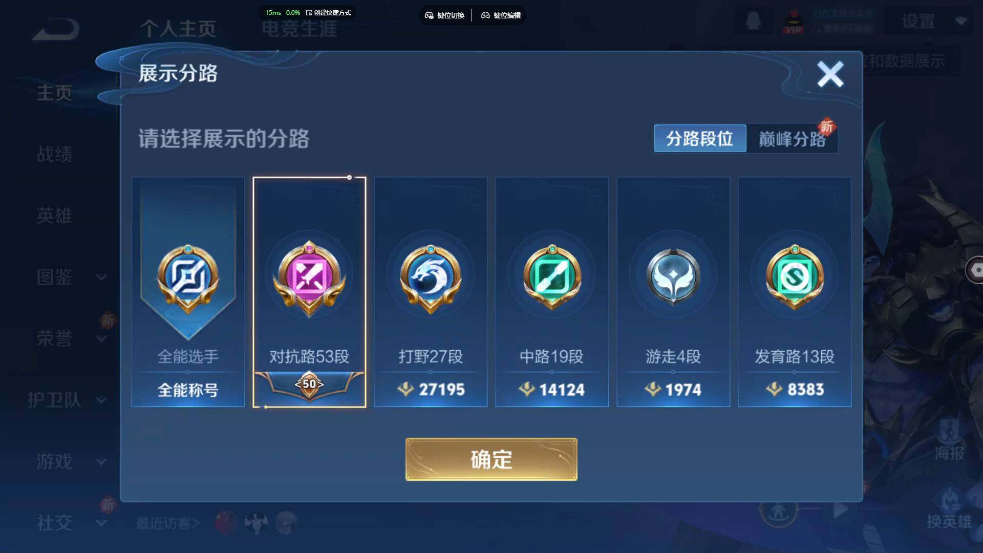 WZBSY3445754王者荣耀账号详情图3