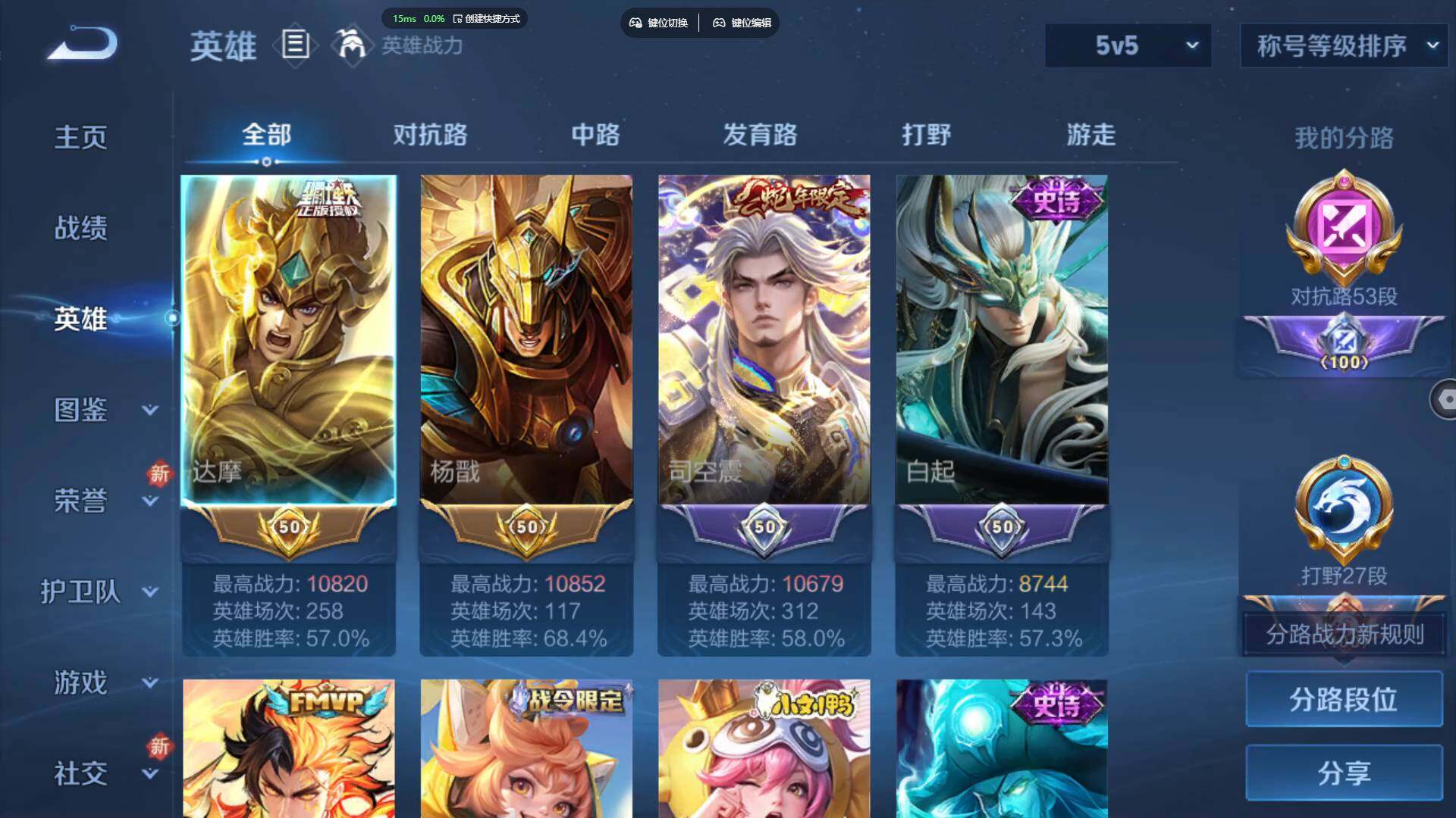 WZBSY3445754王者荣耀账号详情图4