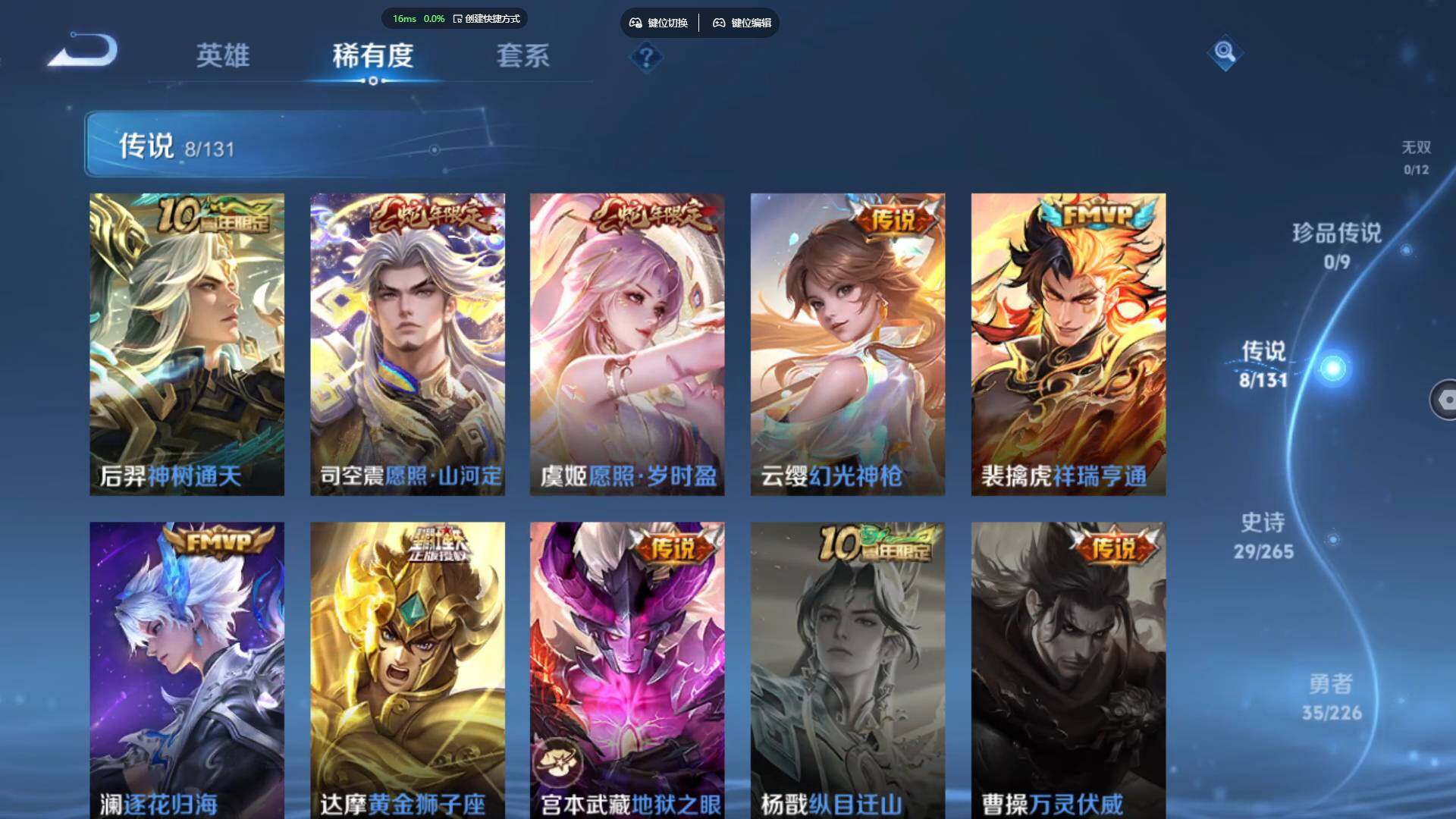 WZBSY3445754王者荣耀账号详情图8