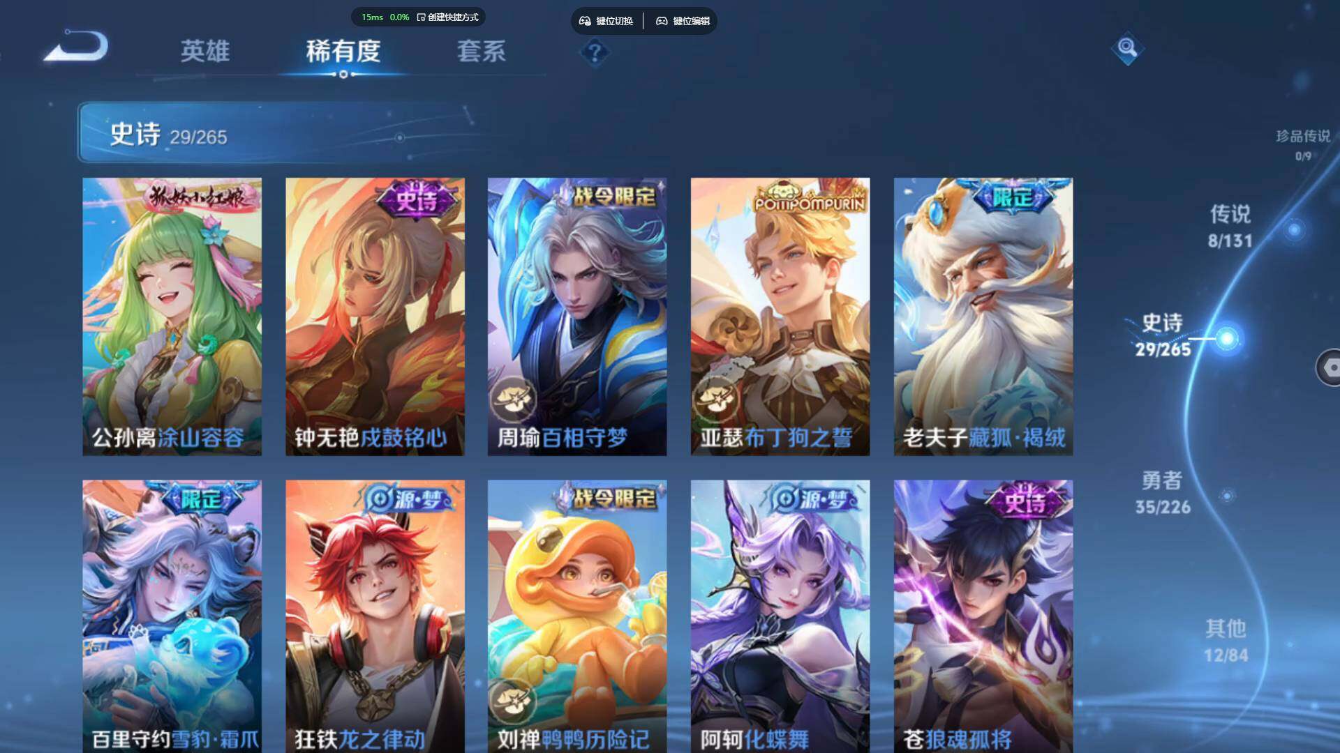 WZBSY3445754王者荣耀账号详情图9