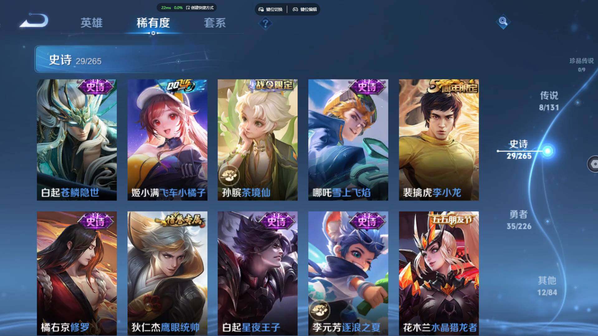 WZBSY3445754王者荣耀账号详情图10