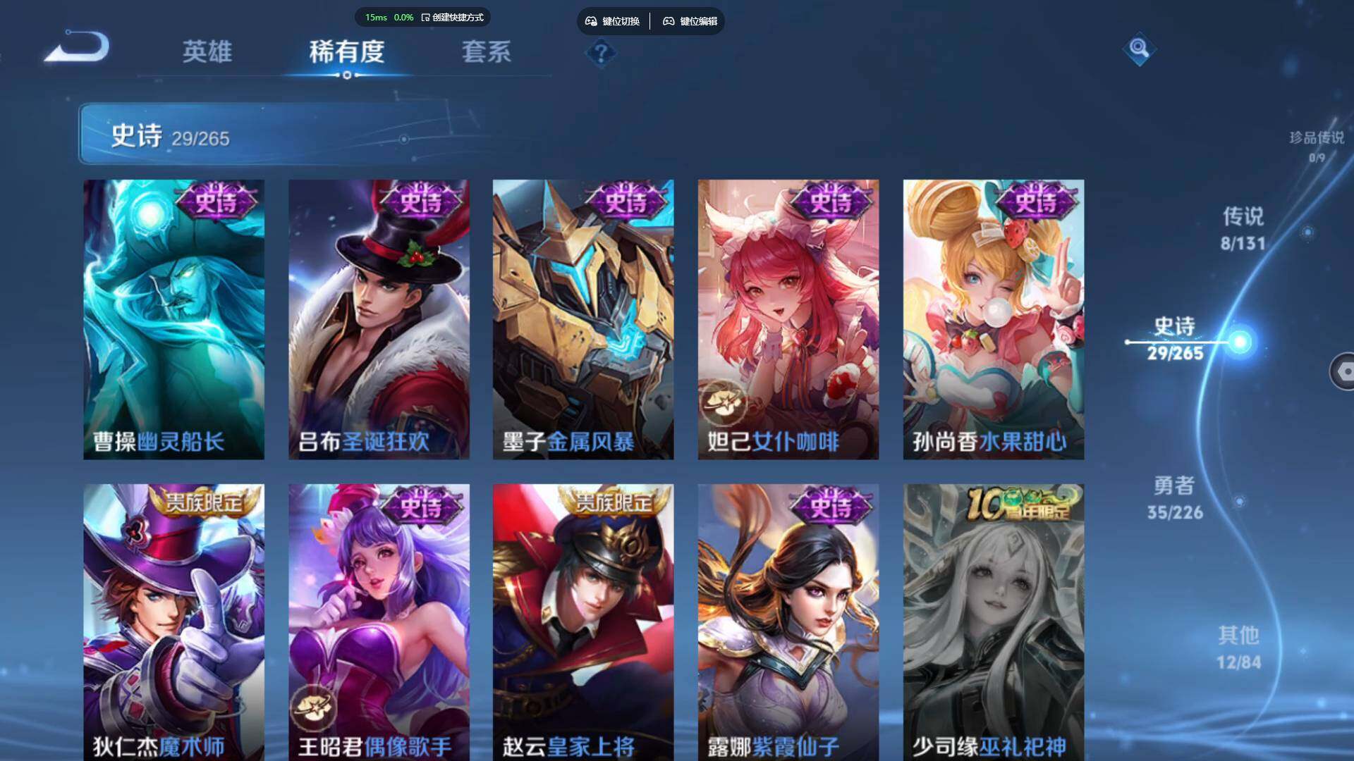 WZBSY3445754王者荣耀账号详情图11