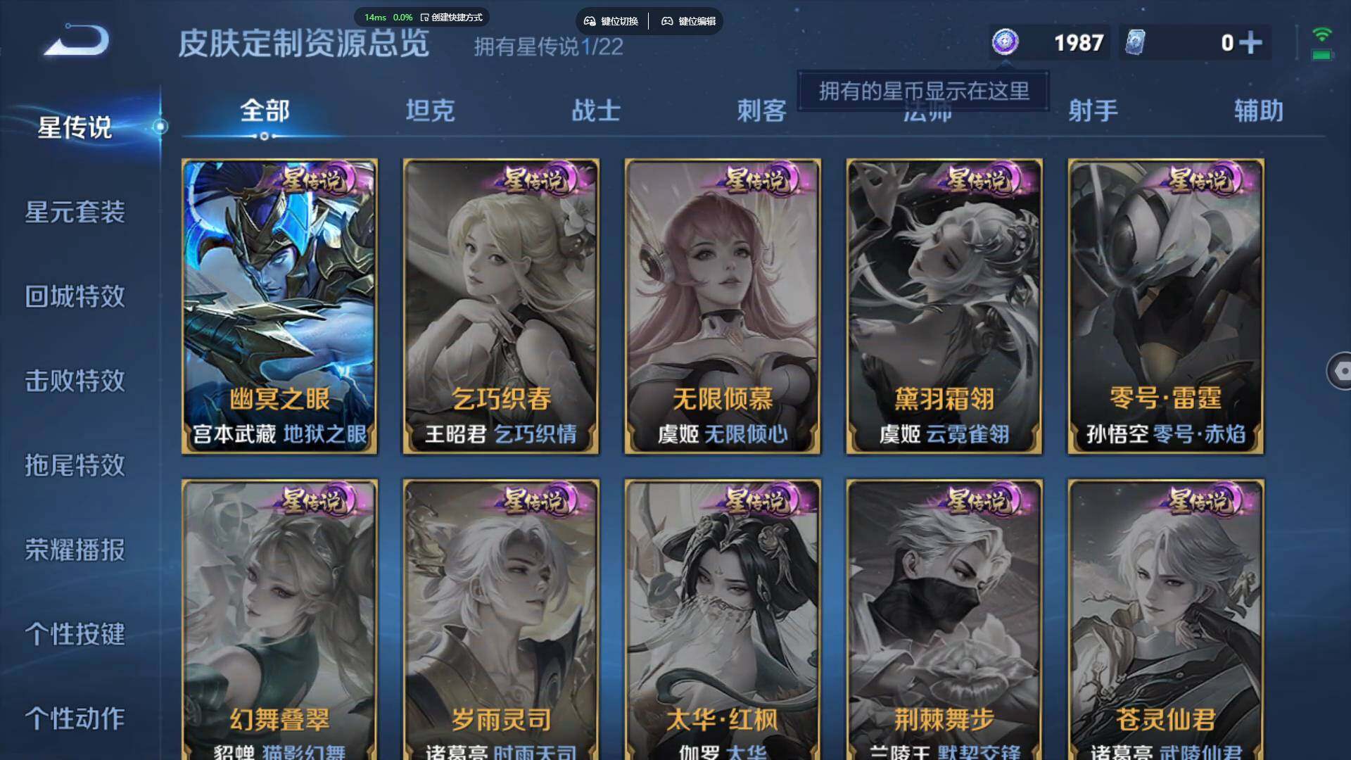 WZBSY3445754王者荣耀账号详情图13