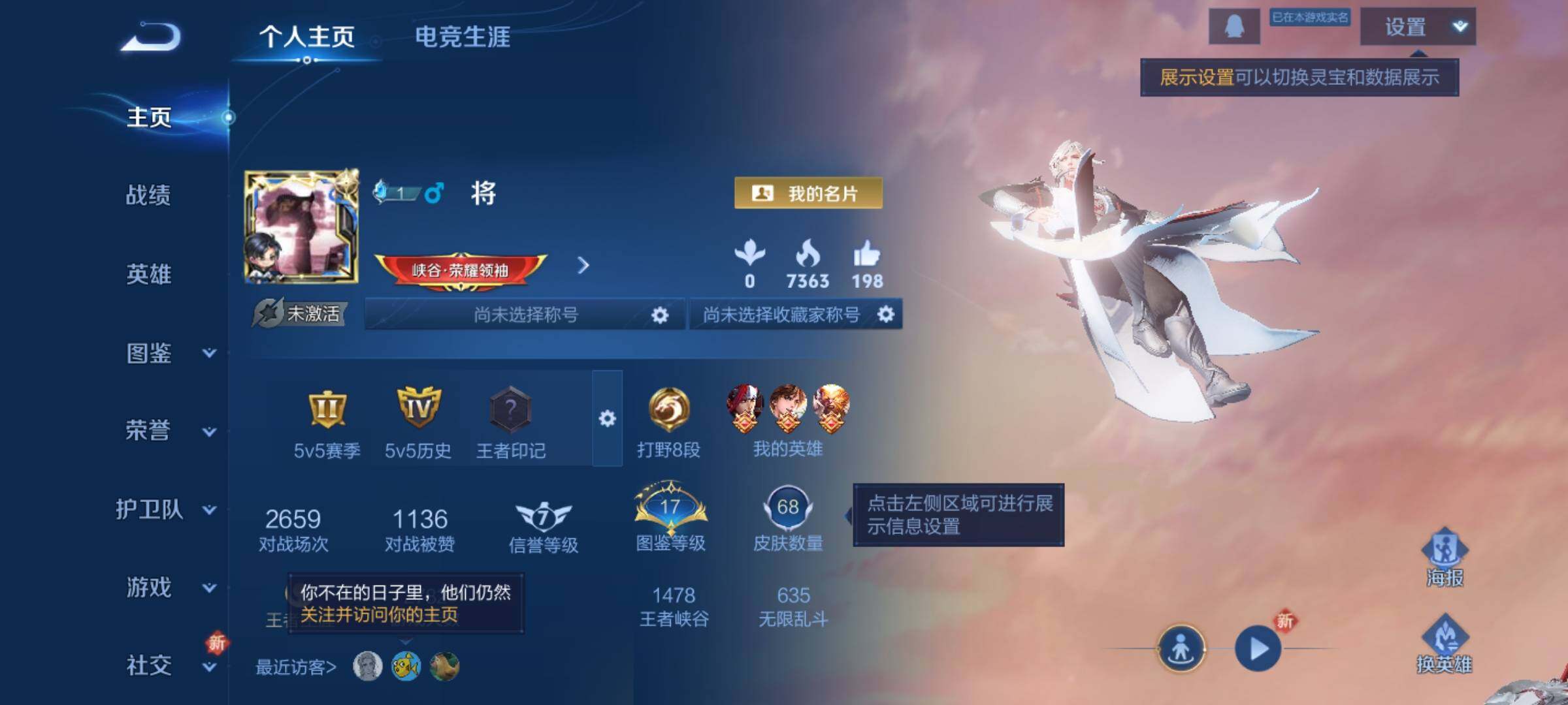 WZCMY3373527王者荣耀账号详情图2 WZCMY3373527王者荣耀账号详情图2