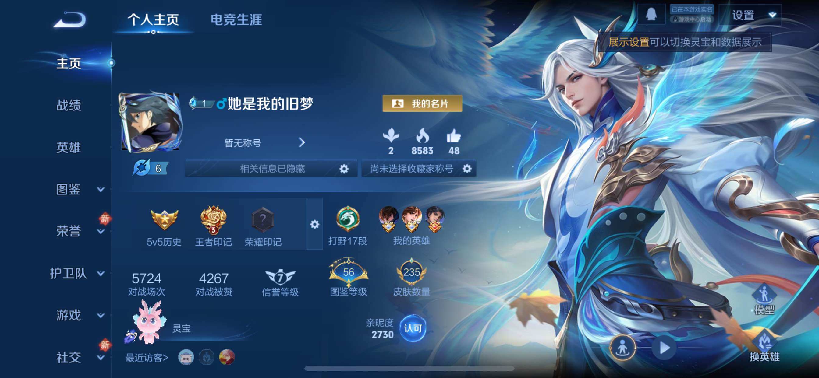 WZCMY3371660王者荣耀账号详情图2