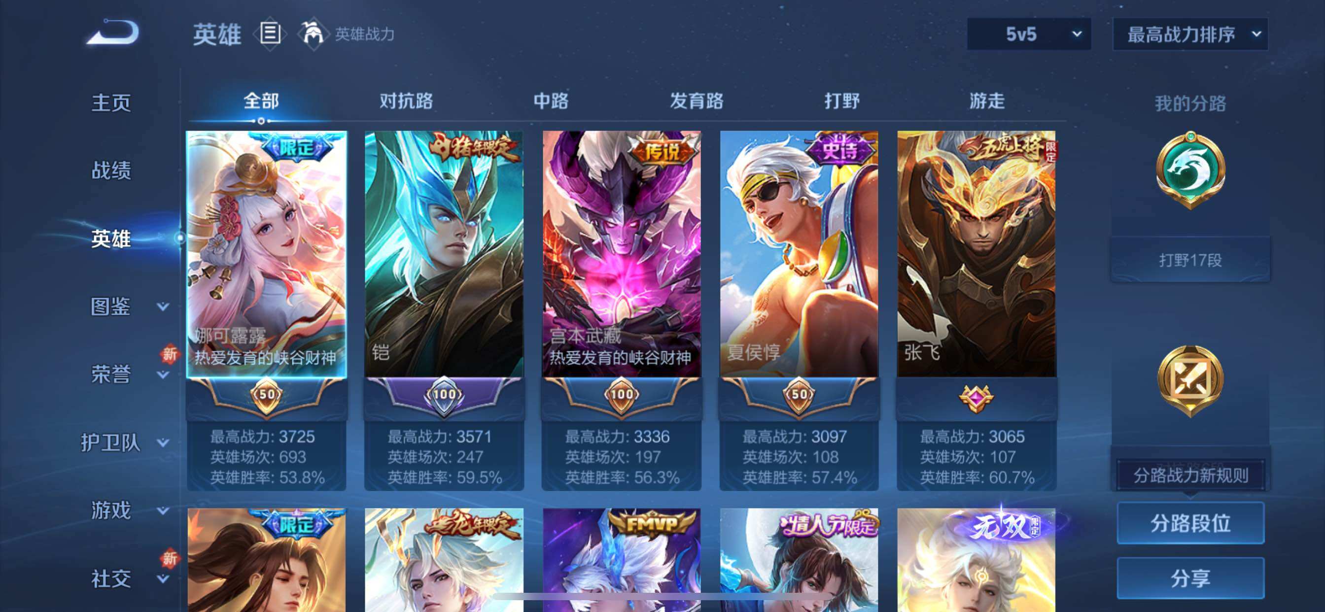 WZCMY3371660王者荣耀账号详情图3