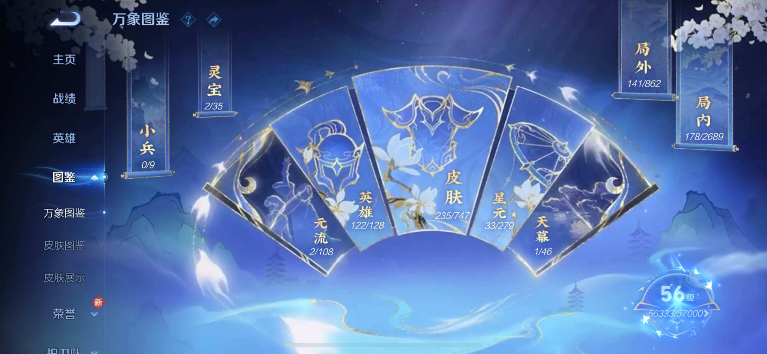 WZCMY3371660王者荣耀账号详情图6