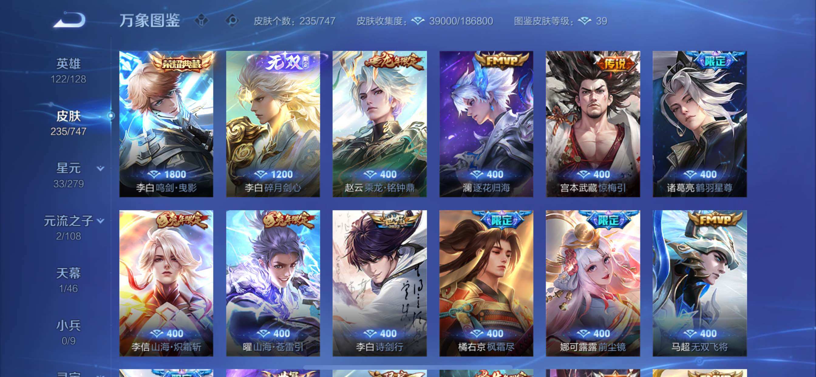 WZCMY3371660王者荣耀账号详情图7