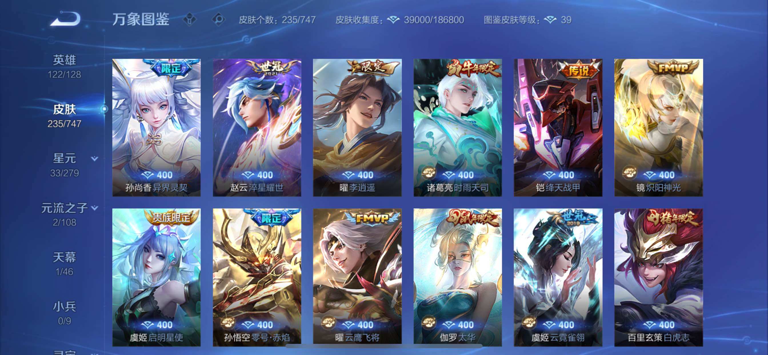 WZCMY3371660王者荣耀账号详情图8