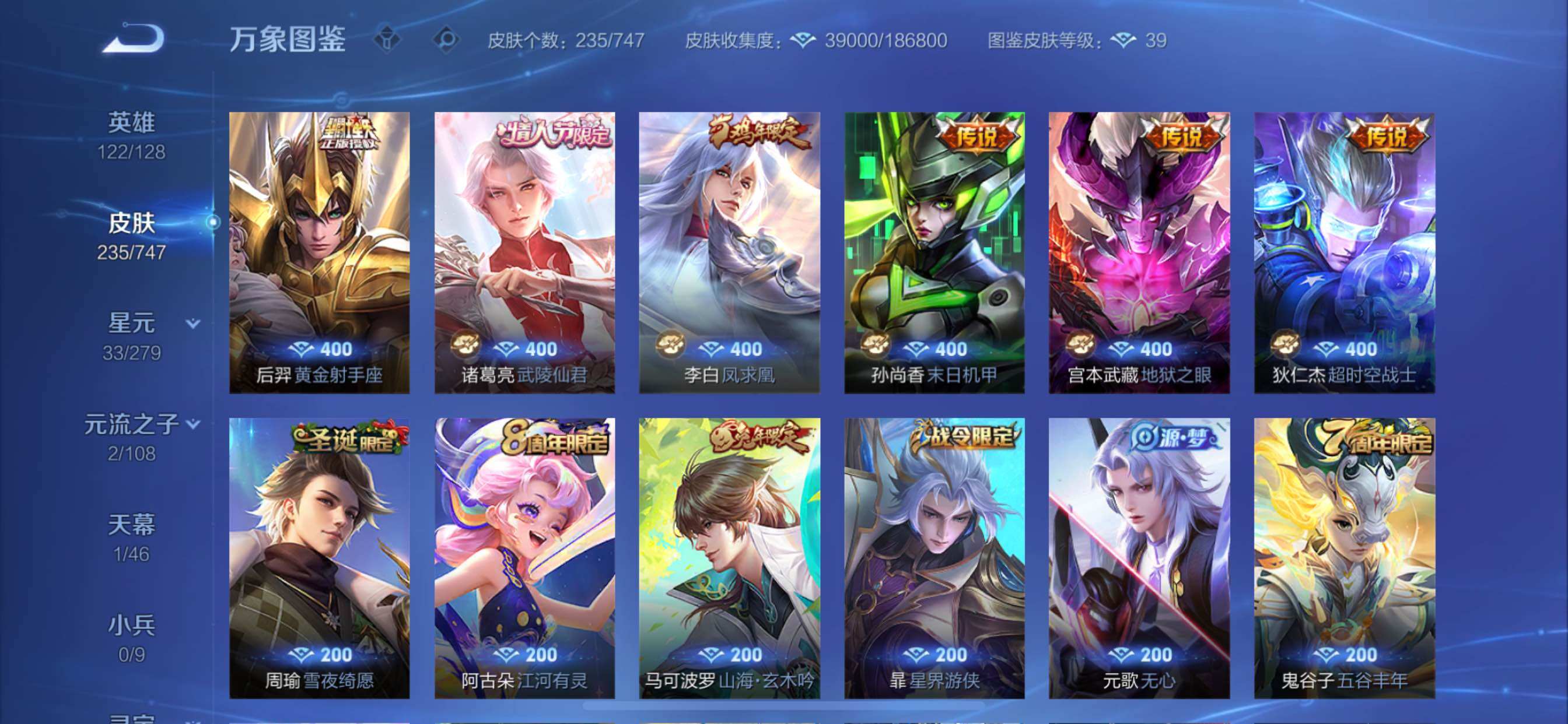 WZCMY3371660王者荣耀账号详情图9