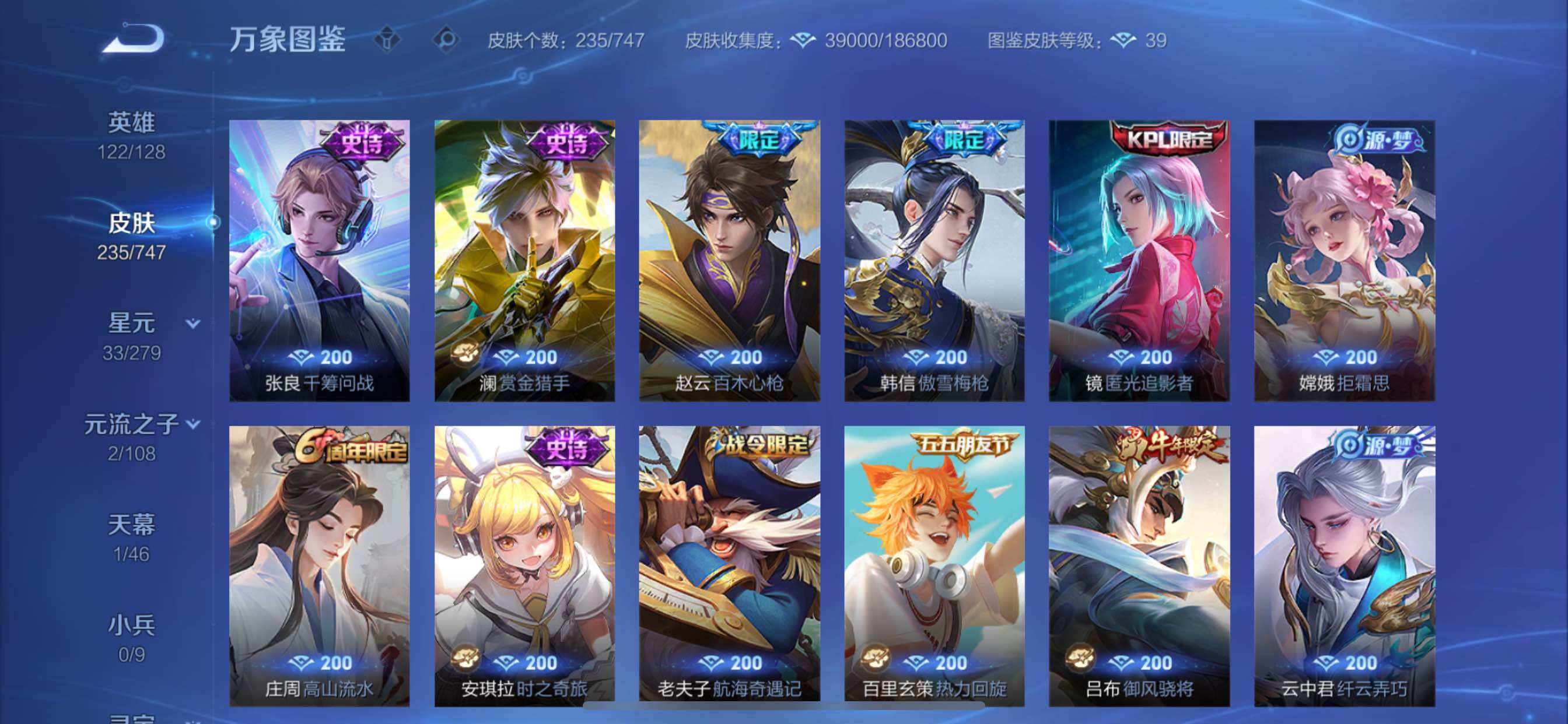 WZCMY3371660王者荣耀账号详情图10