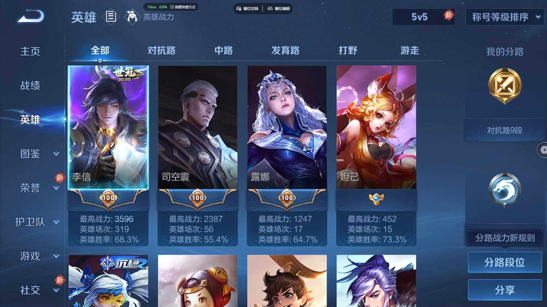 WZCMW3445822王者荣耀账号详情图4