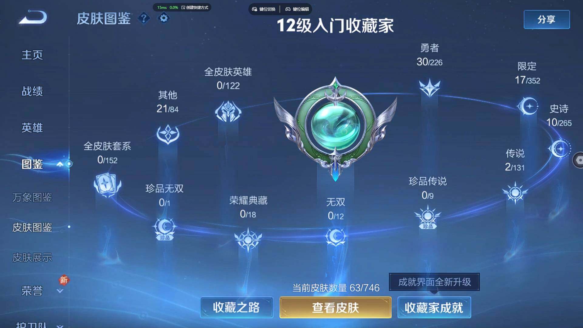 WZCMW3445822王者荣耀账号详情图5