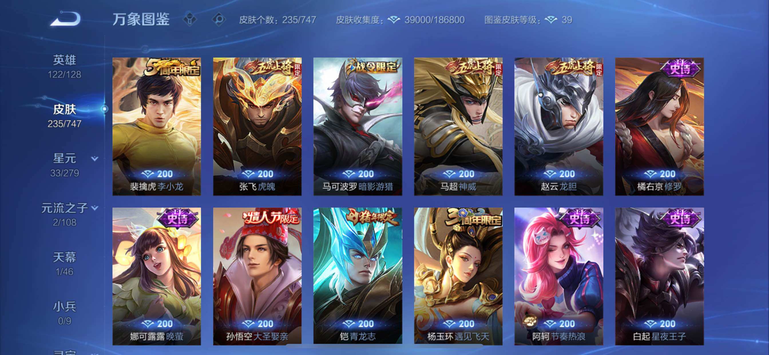 WZCMY3371660王者荣耀账号详情图11