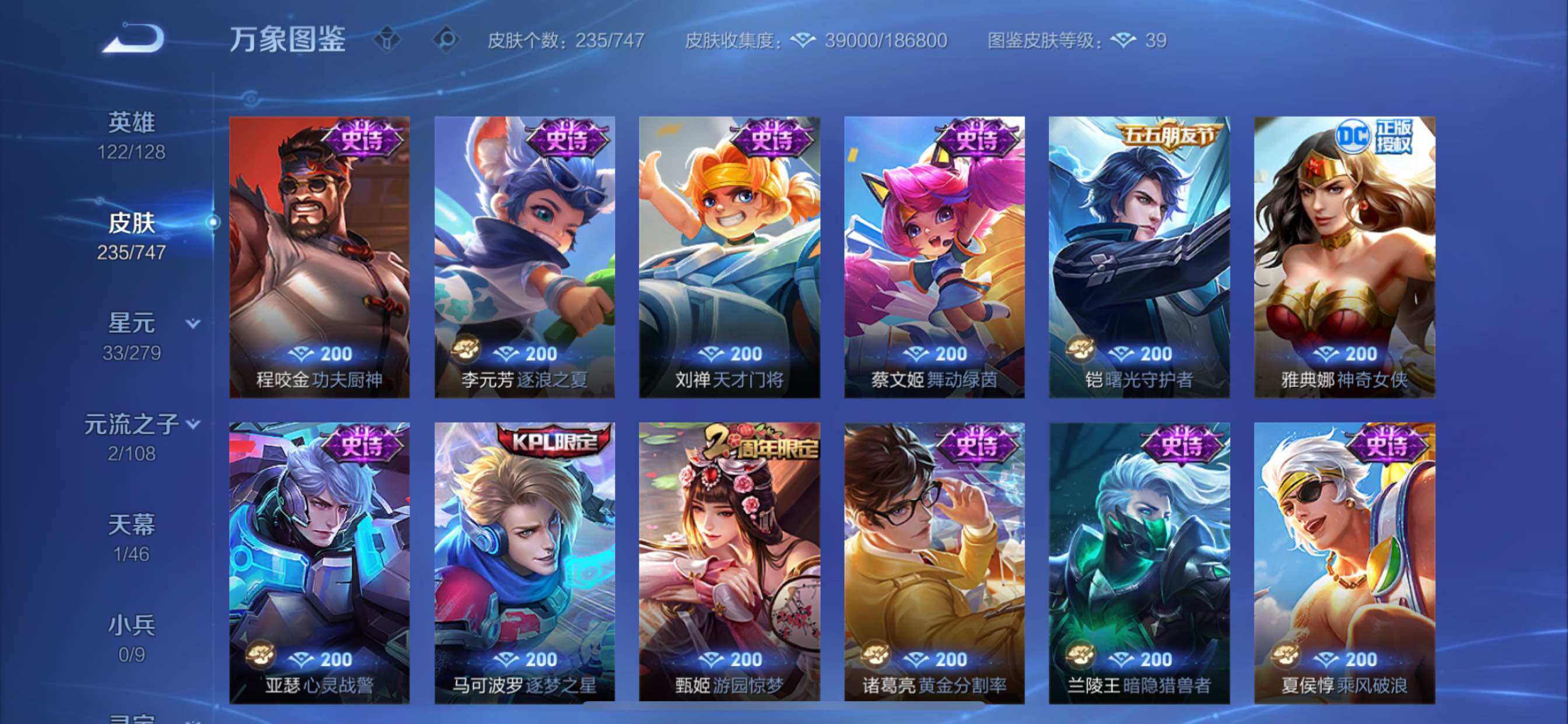 WZCMY3371660王者荣耀账号详情图12