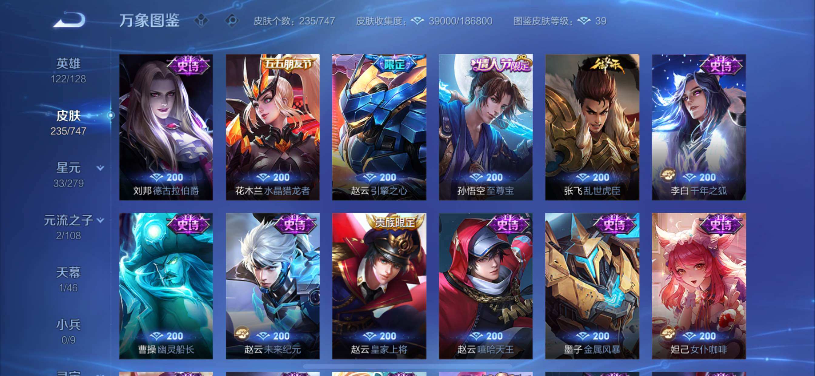 WZCMY3371660王者荣耀账号详情图13