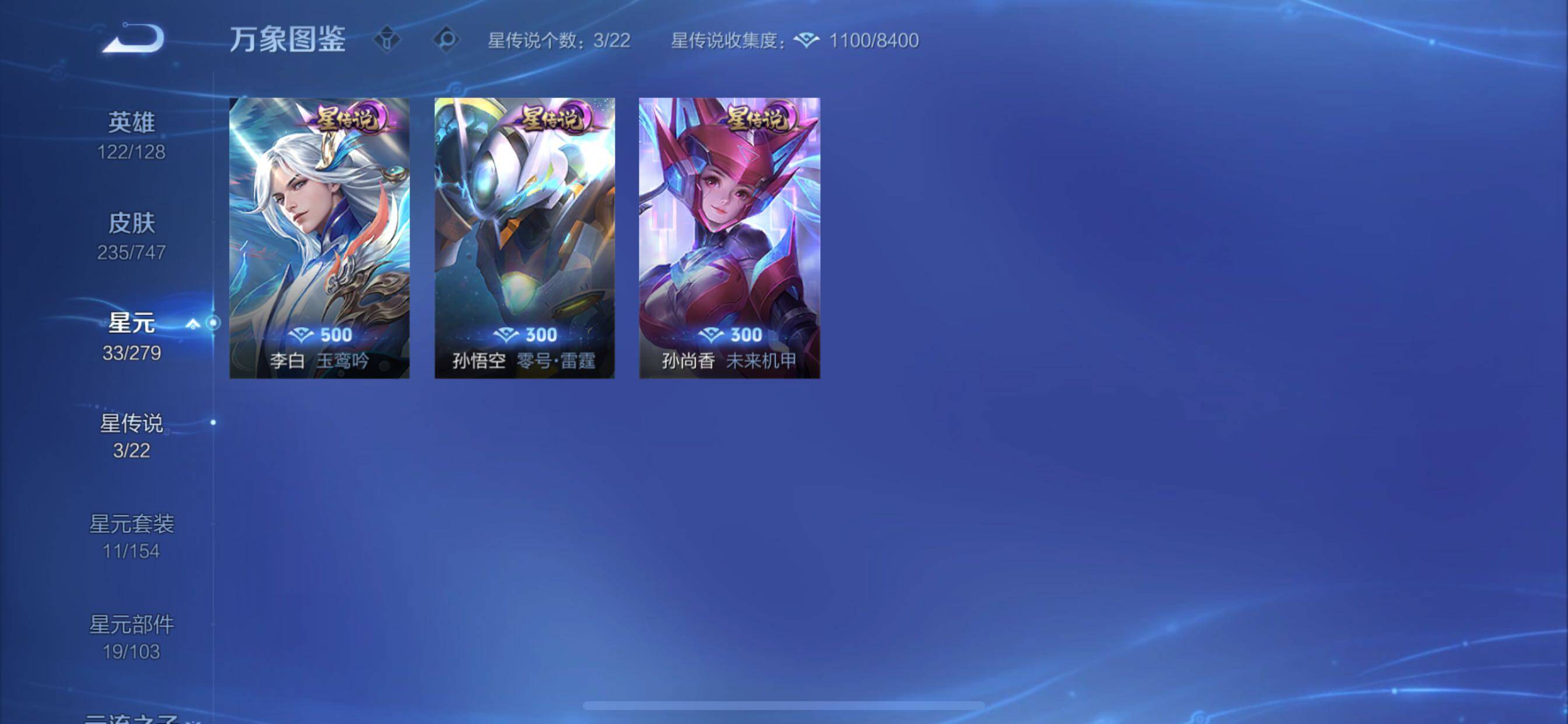 WZCMY3371660王者荣耀账号详情图14