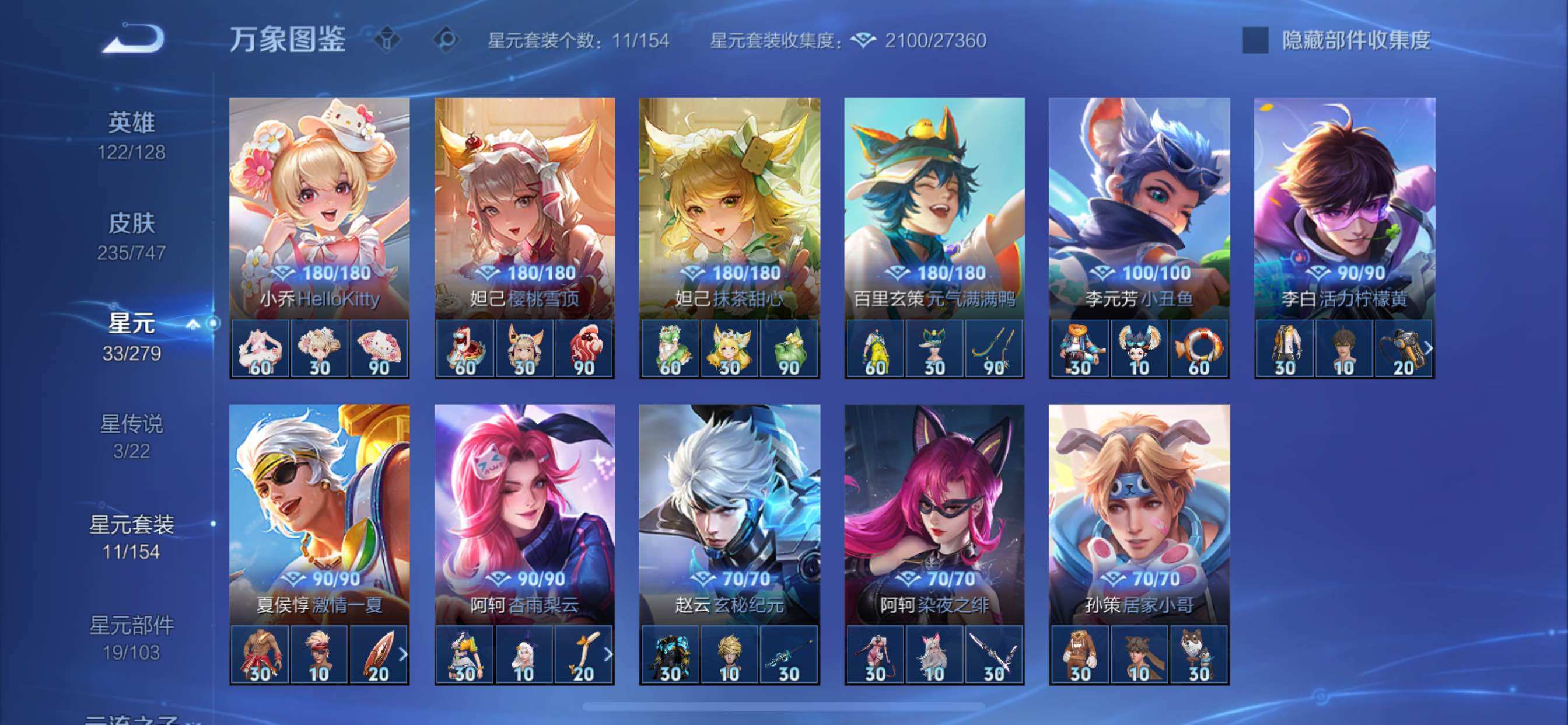 WZCMY3371660王者荣耀账号详情图15