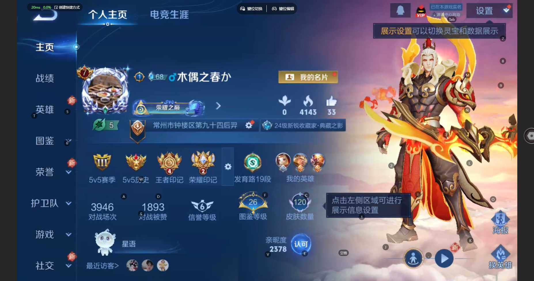 WZCMW3445875王者荣耀账号详情图2