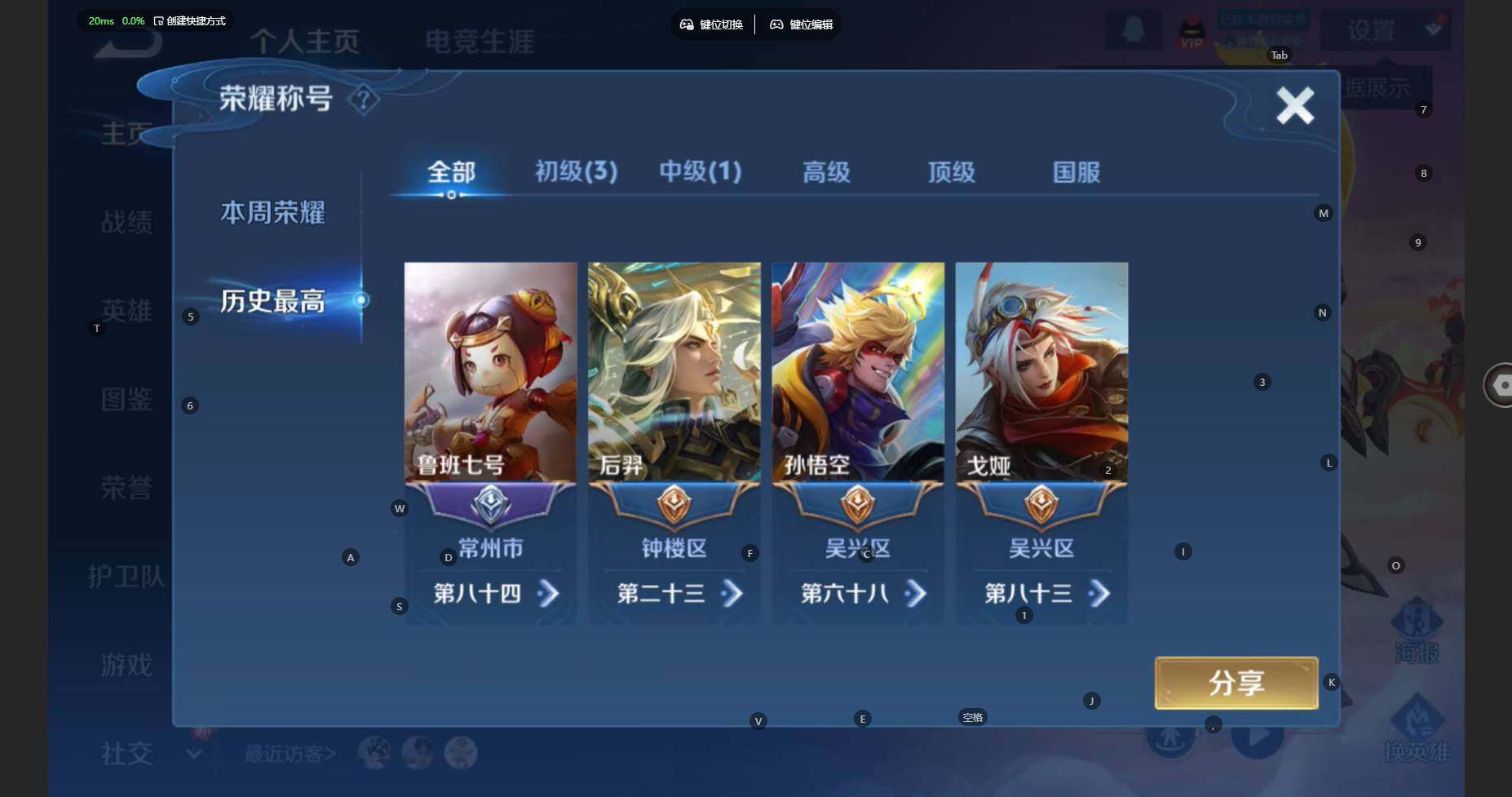 WZCMW3445875王者荣耀账号详情图3