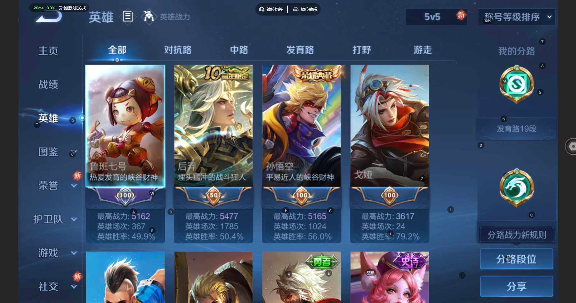 WZCMW3445875王者荣耀账号详情图5