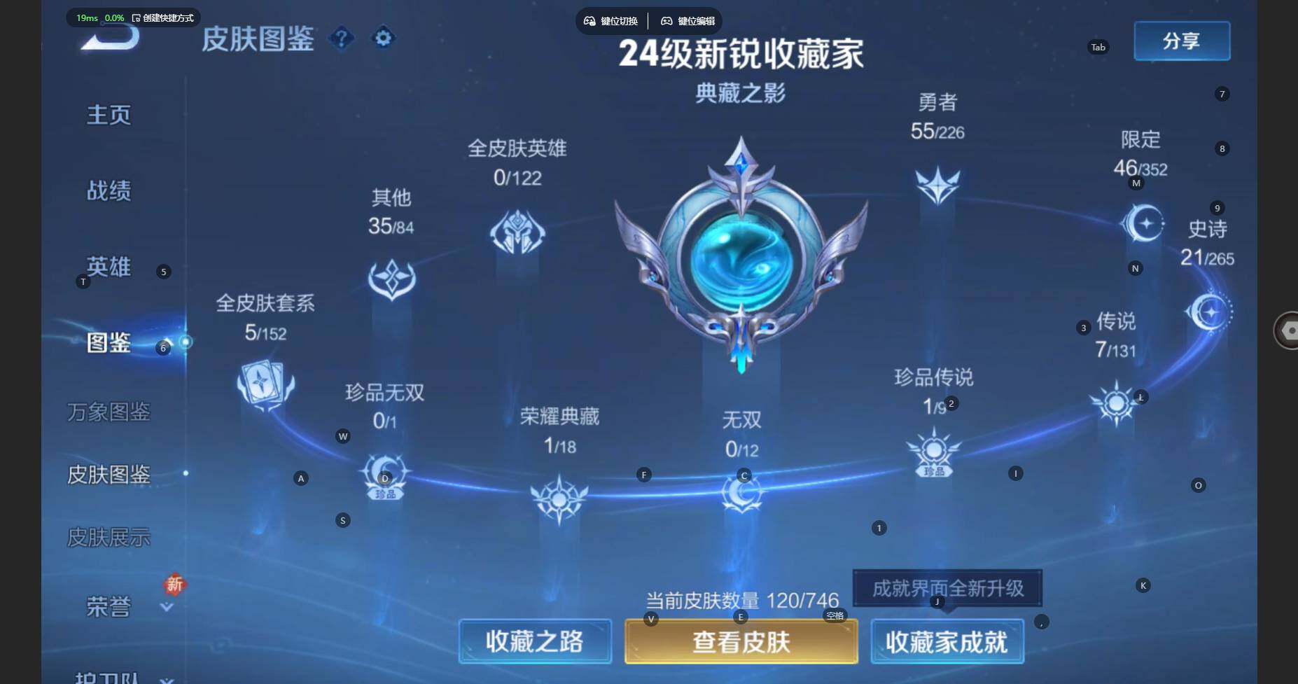 WZCMW3445875王者荣耀账号详情图6