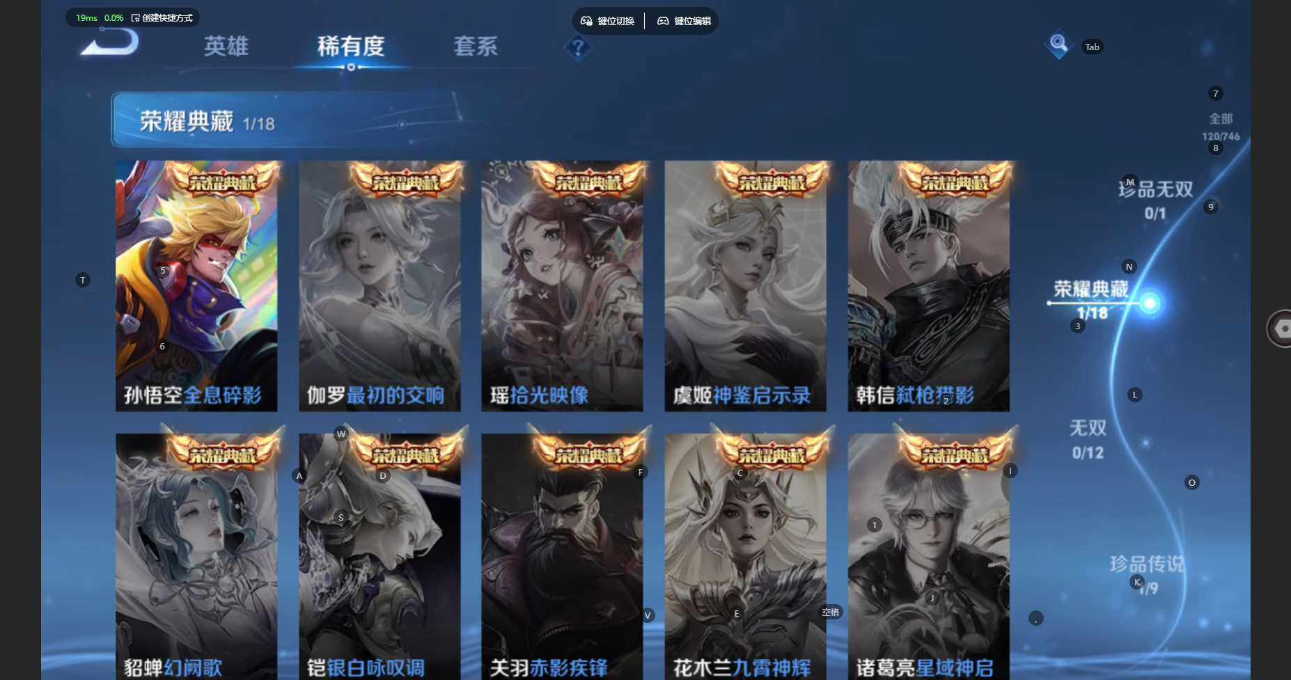 WZCMW3445875王者荣耀账号详情图7