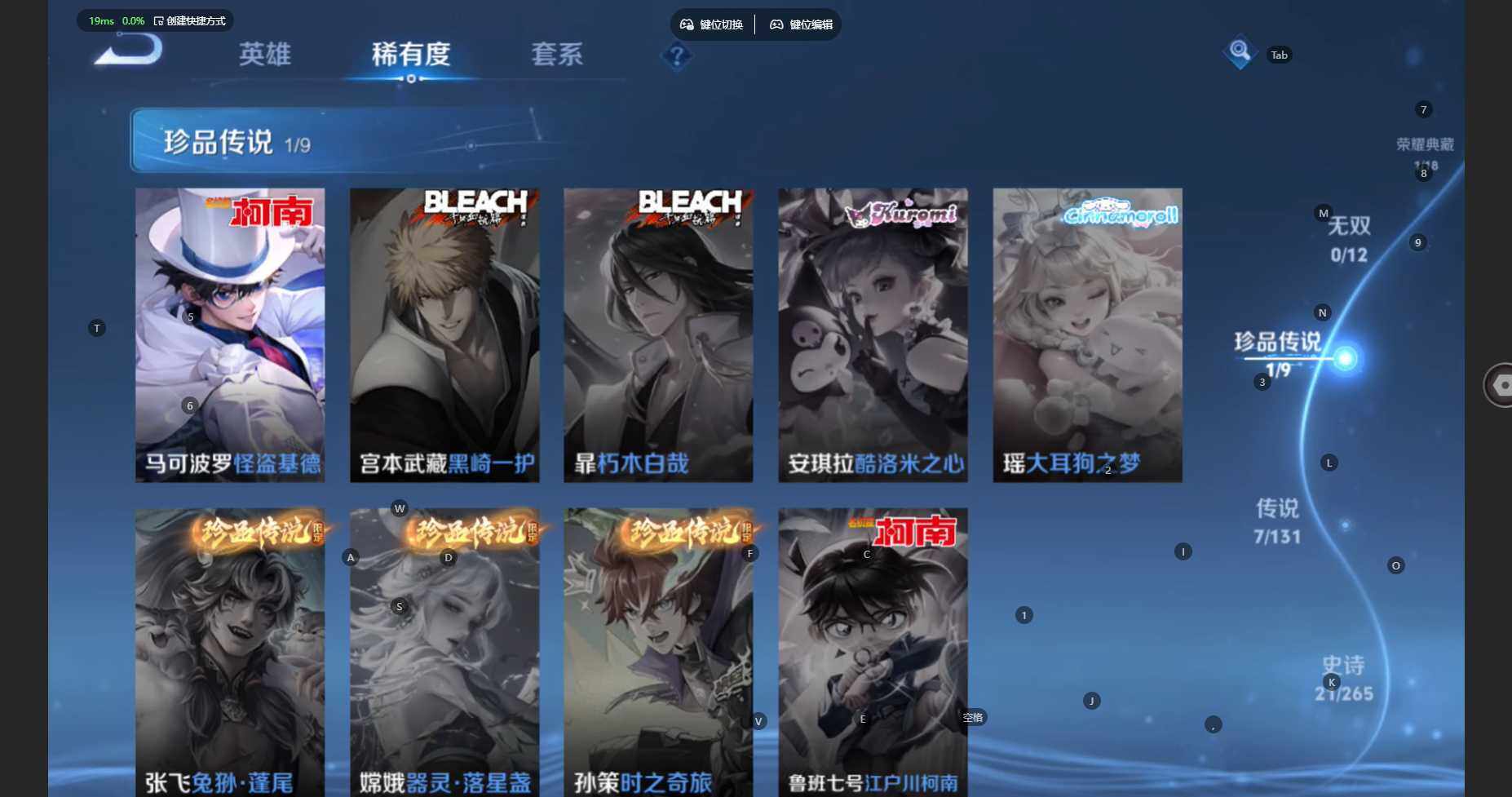 WZCMW3445875王者荣耀账号详情图8