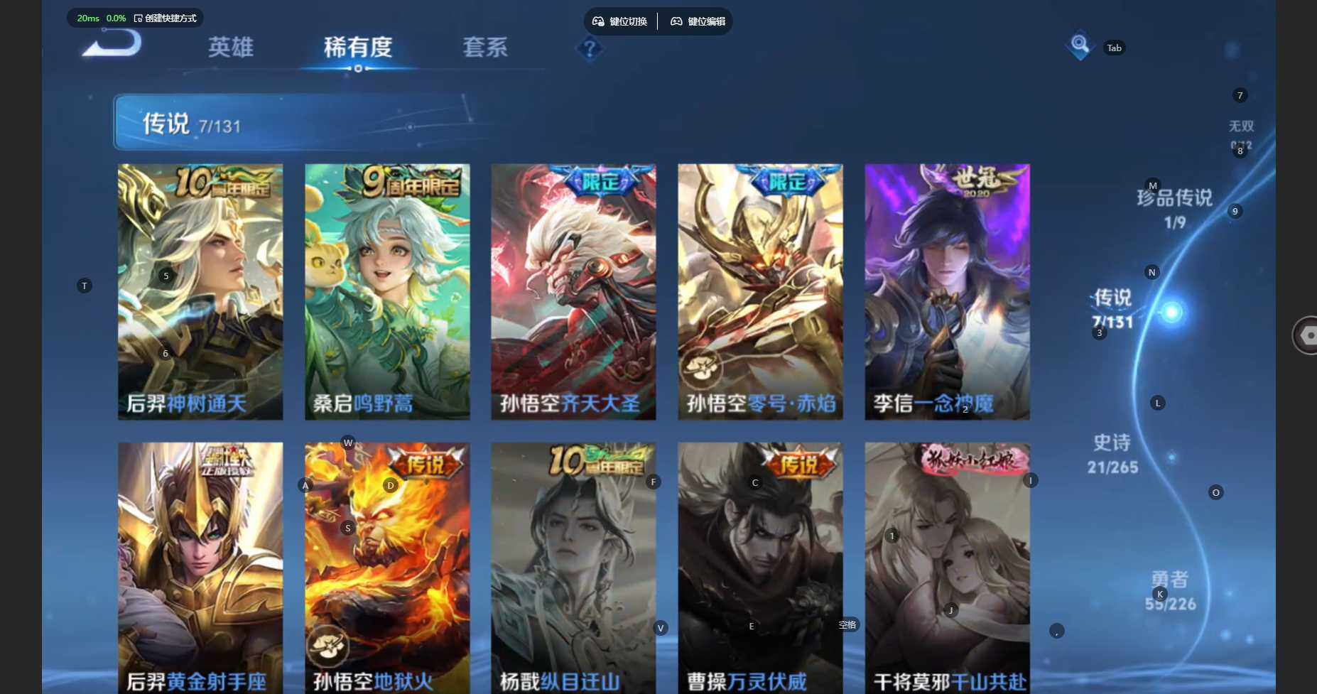 WZCMW3445875王者荣耀账号详情图9