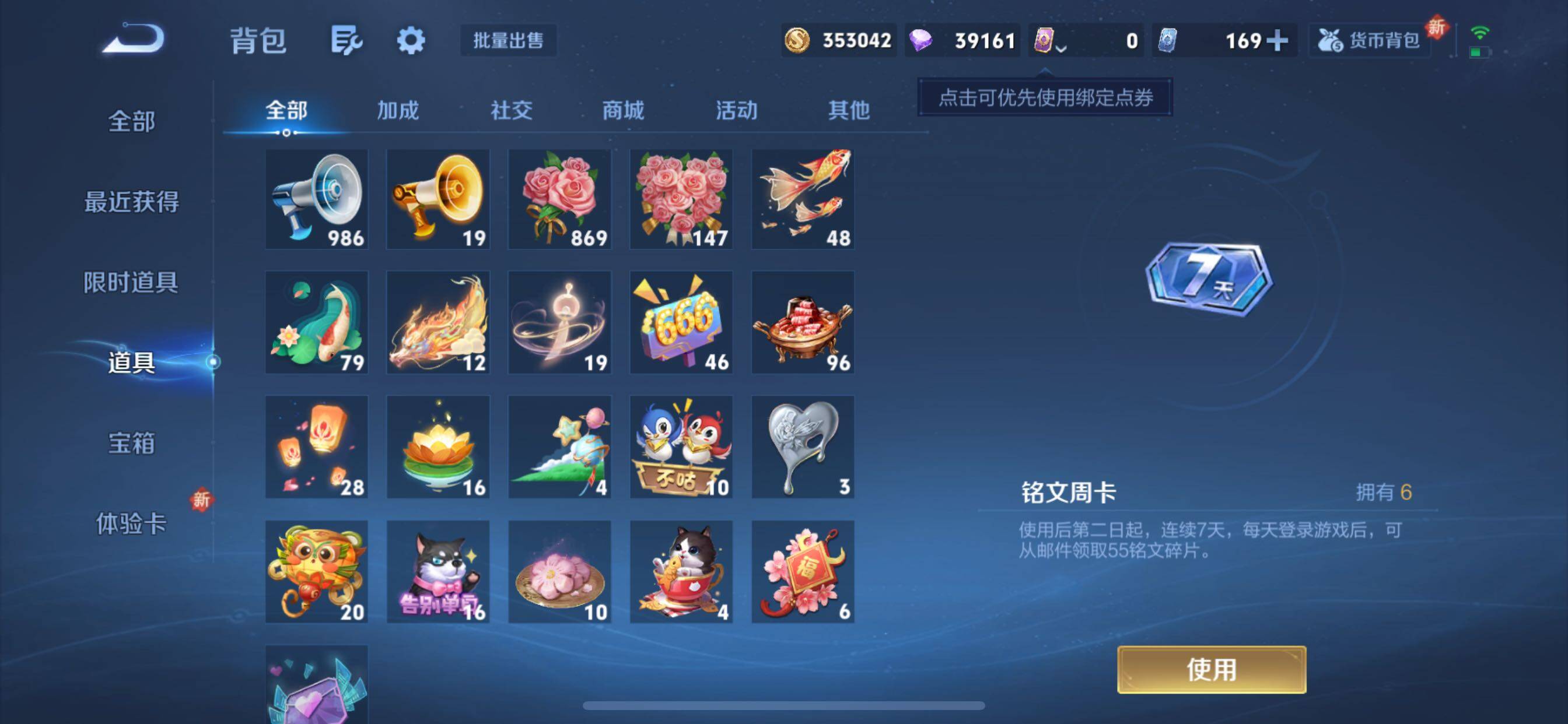 WZCMY3371660王者荣耀账号详情图18