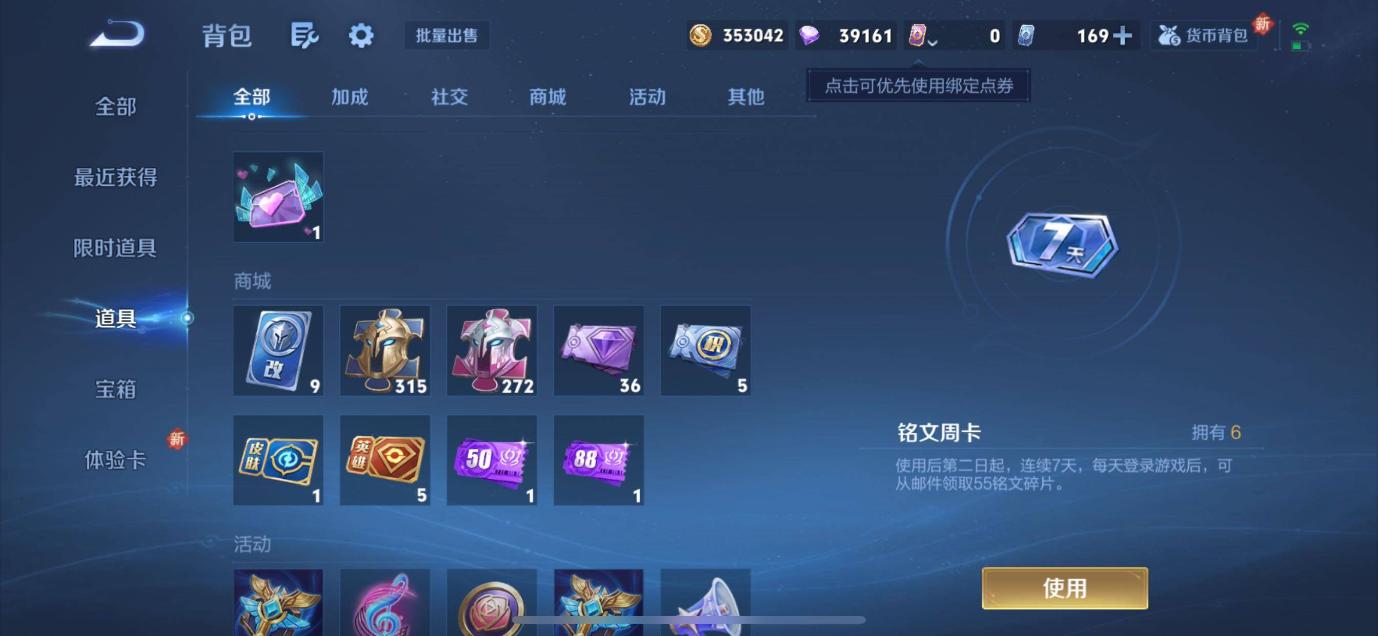 WZCMY3371660王者荣耀账号详情图19