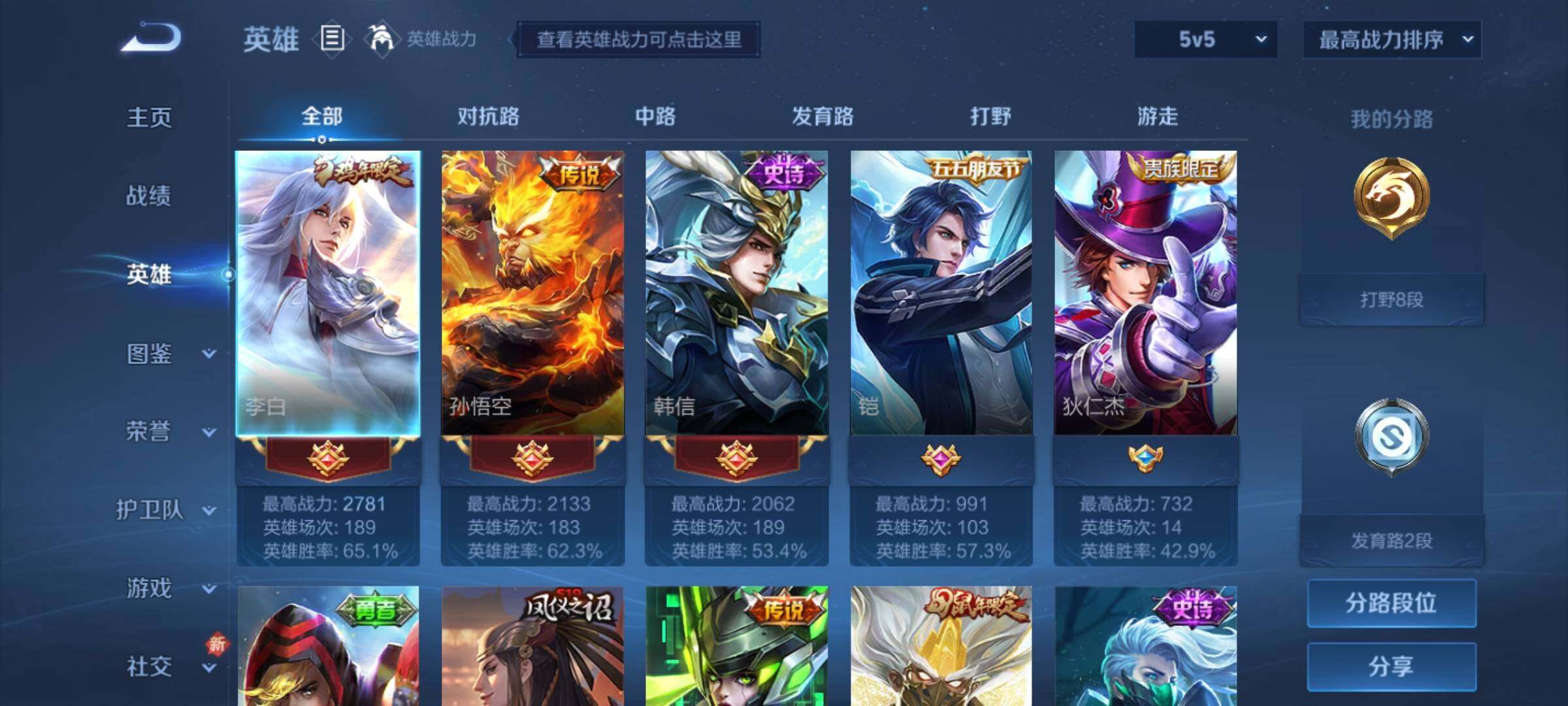 WZCMY3373527王者荣耀账号详情图3 WZCMY3373527王者荣耀账号详情图3