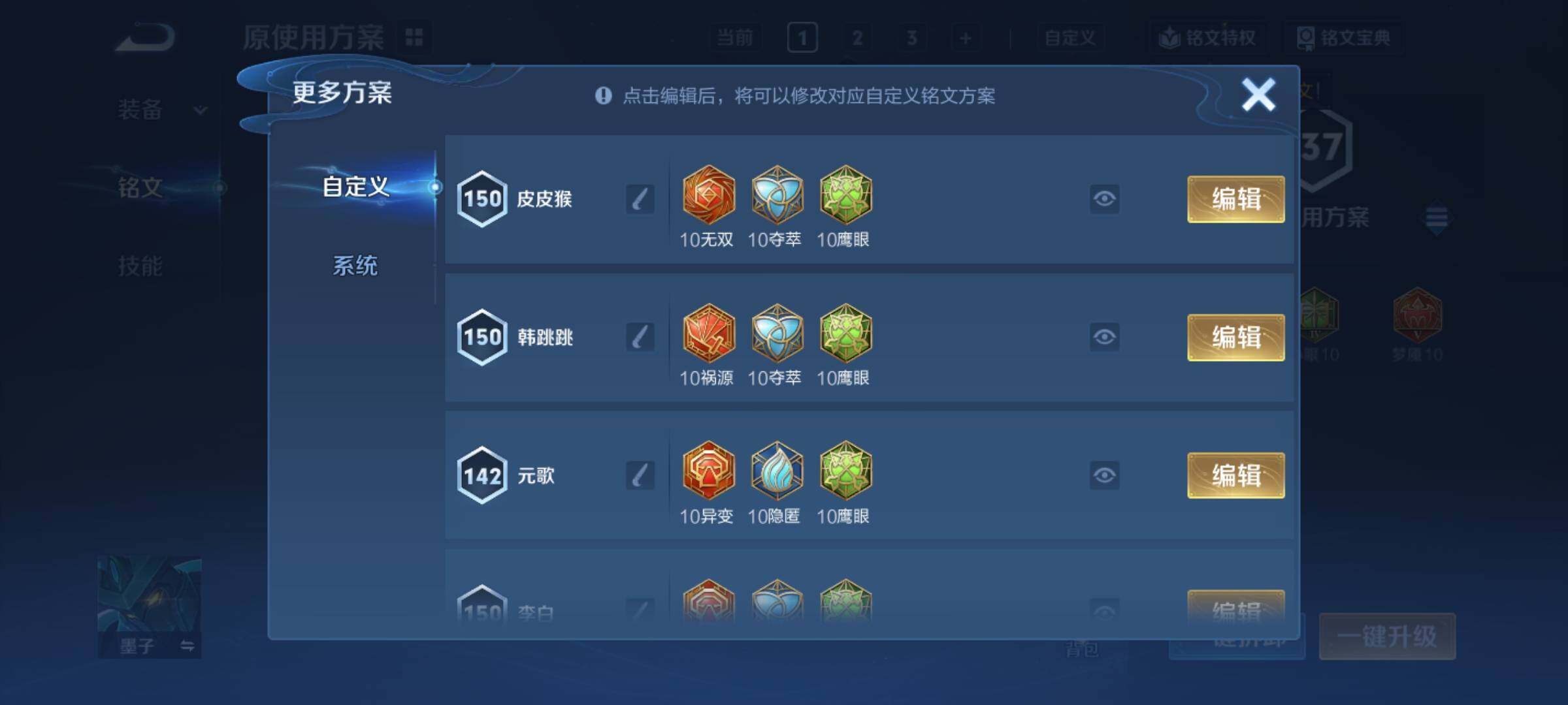 WZCMY3373527王者荣耀账号详情图8 WZCMY3373527王者荣耀账号详情图8