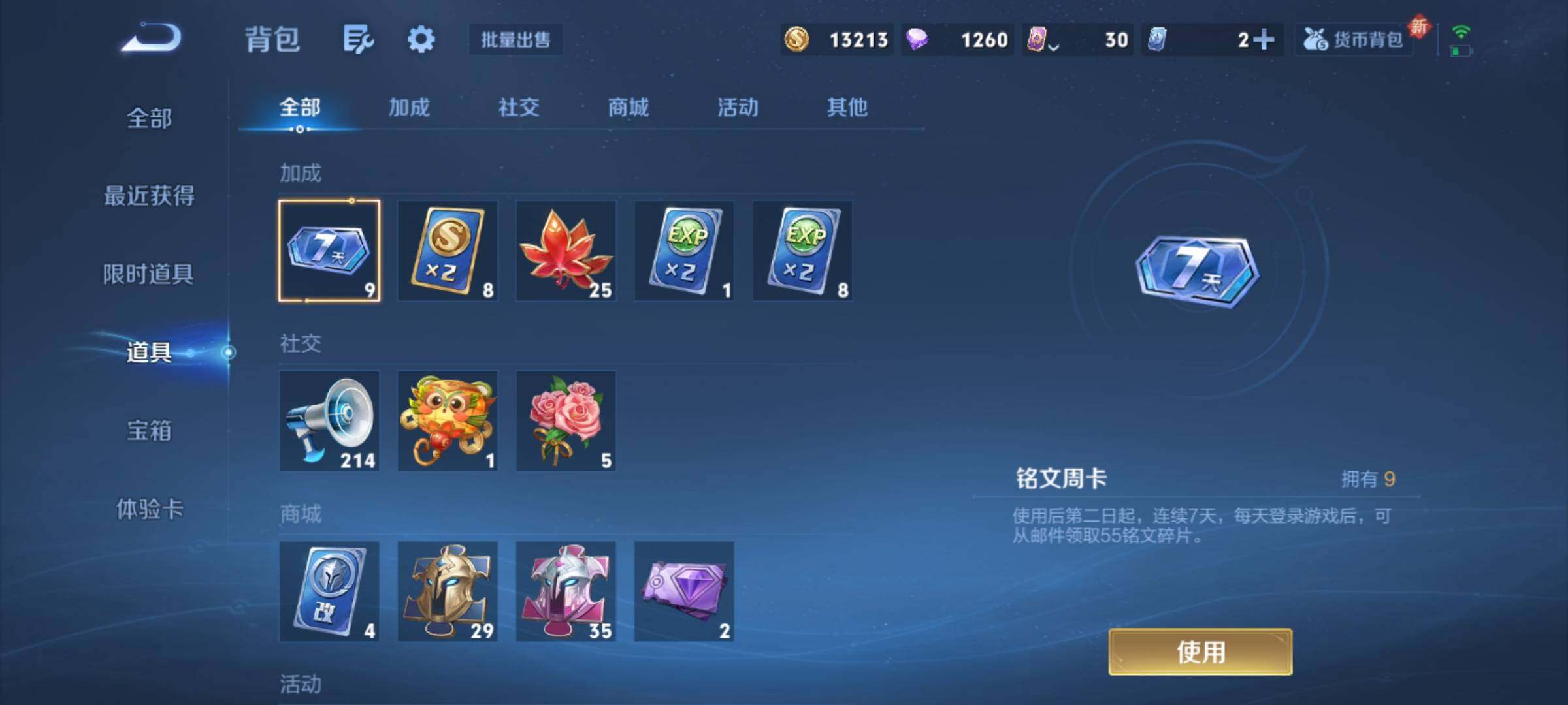 WZCMY3373527王者荣耀账号详情图6 WZCMY3373527王者荣耀账号详情图6