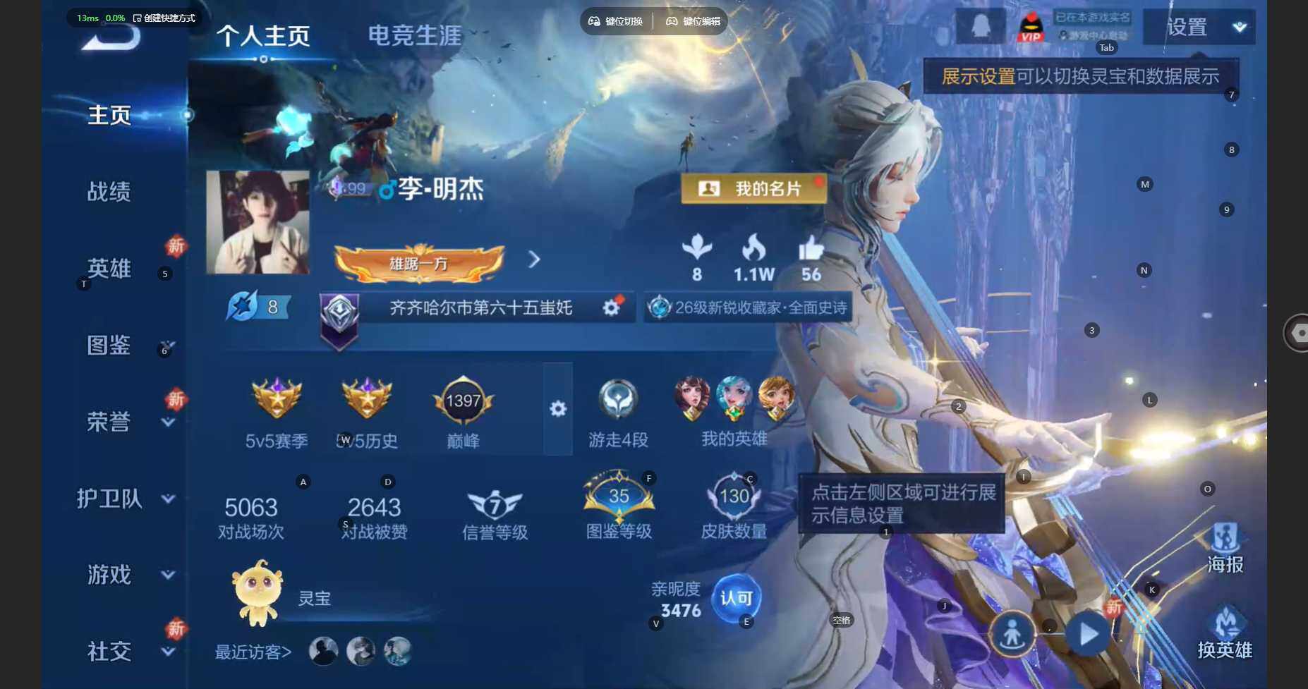 WZBSY3429678王者荣耀账号详情图2