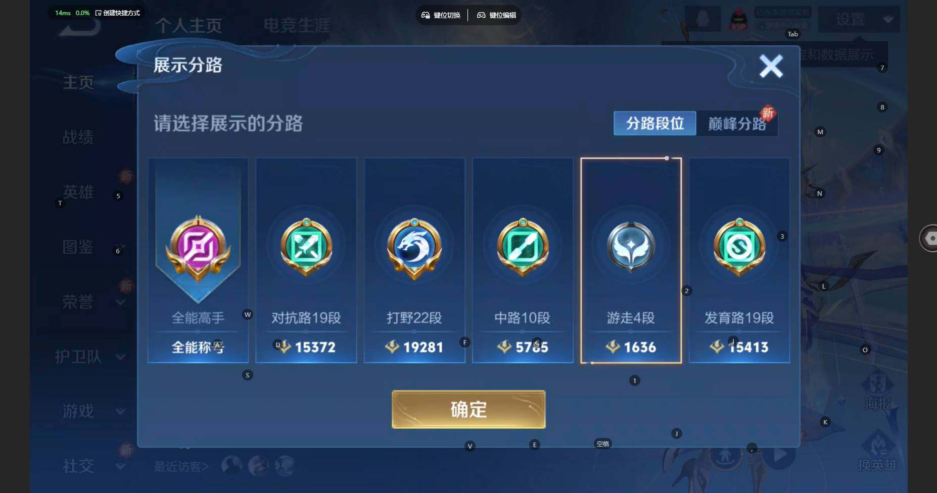 WZBSY3429678王者荣耀账号详情图4