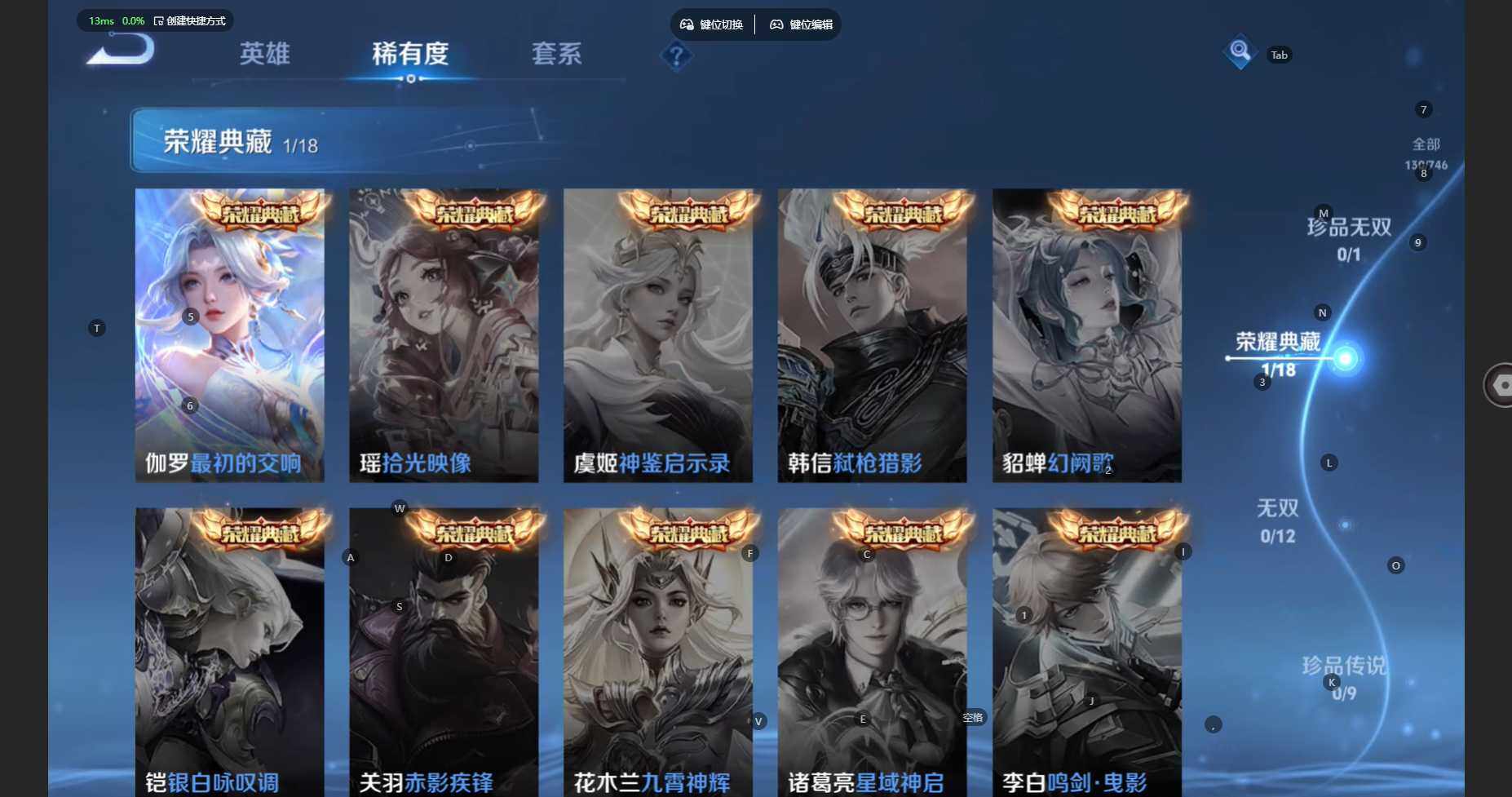 WZBSY3429678王者荣耀账号详情图7