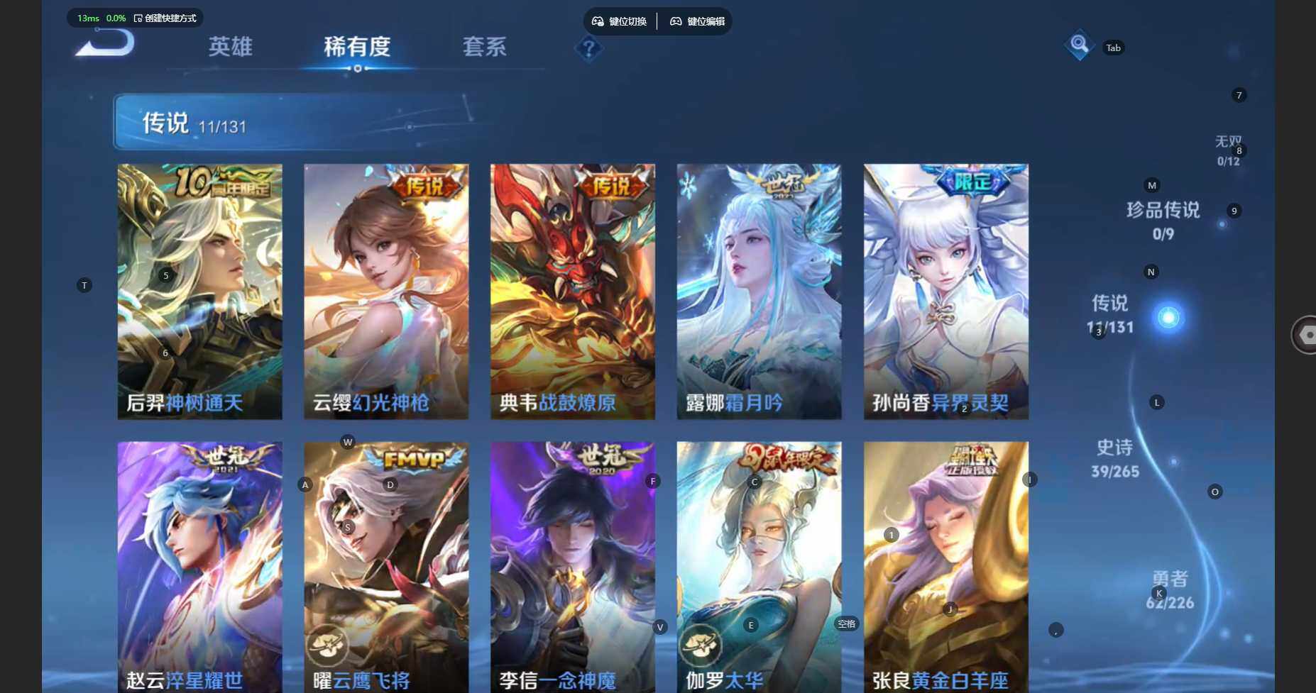 WZBSY3429678王者荣耀账号详情图8