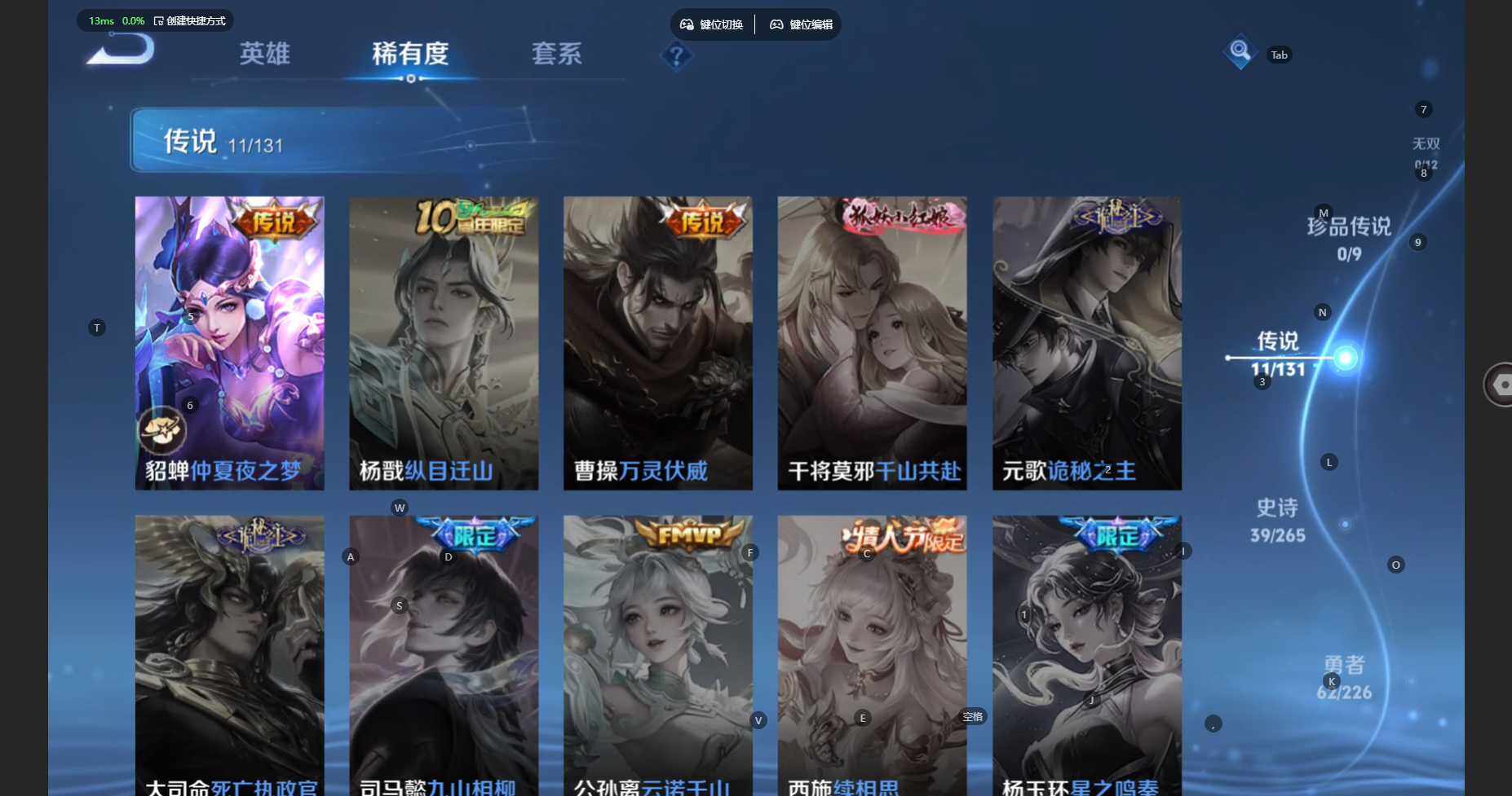 WZBSY3429678王者荣耀账号详情图9