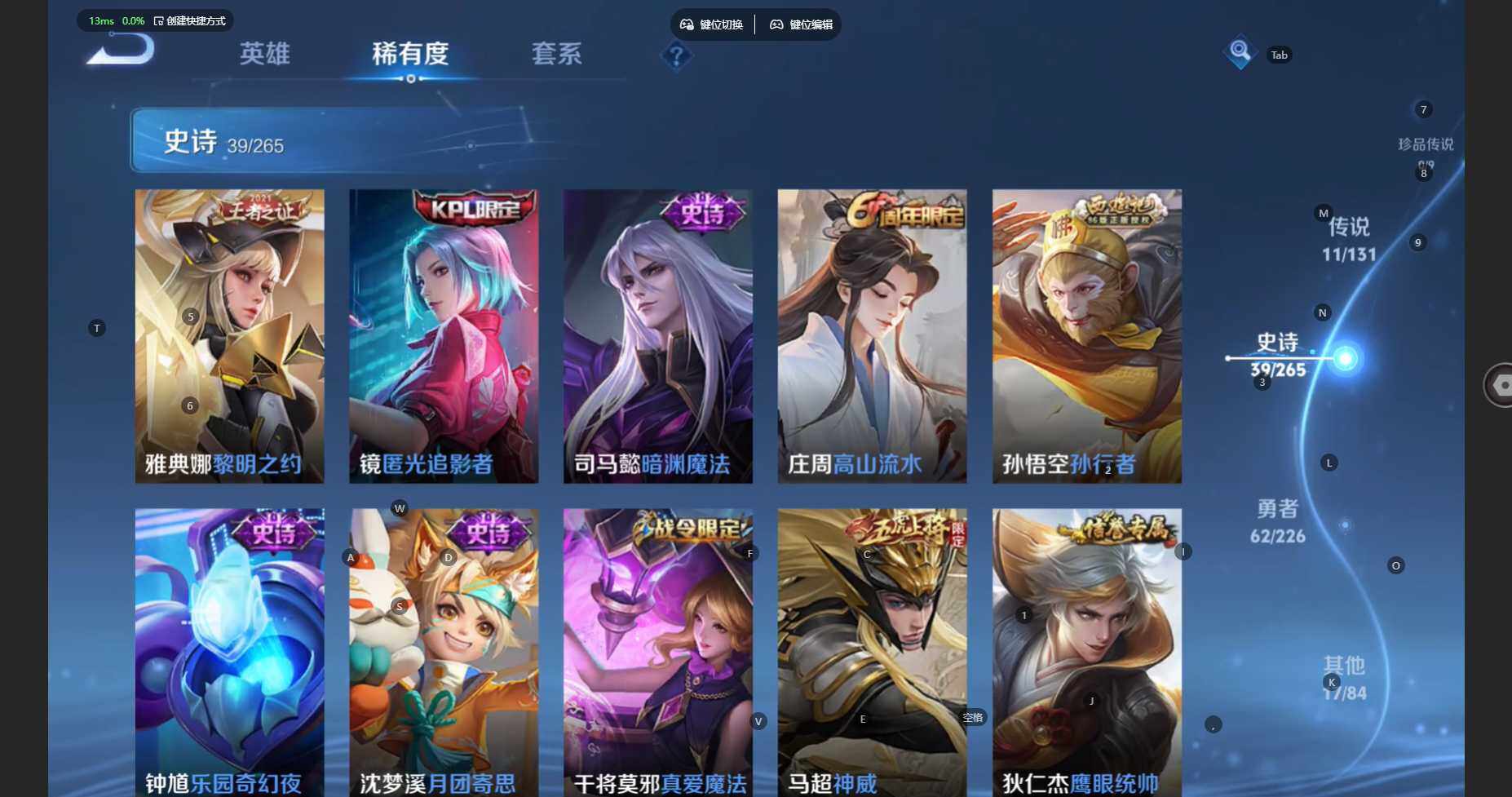 WZBSY3429678王者荣耀账号详情图11