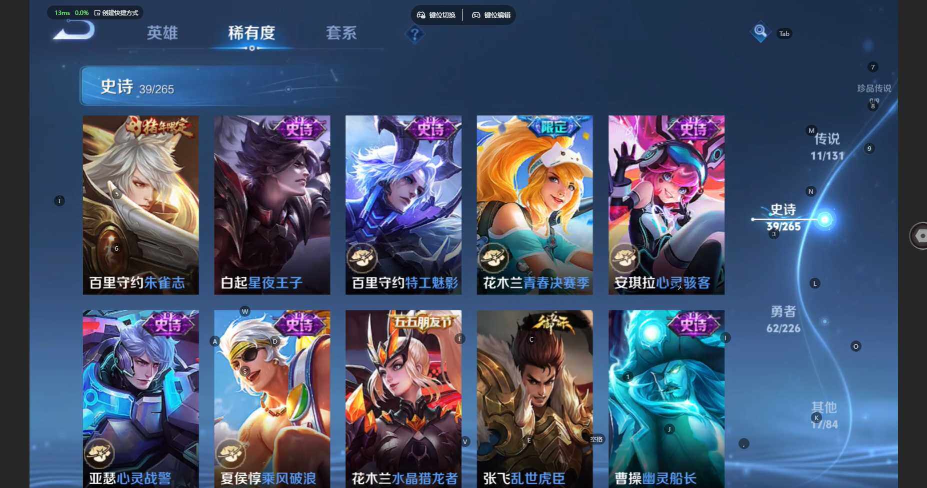 WZBSY3429678王者荣耀账号详情图12