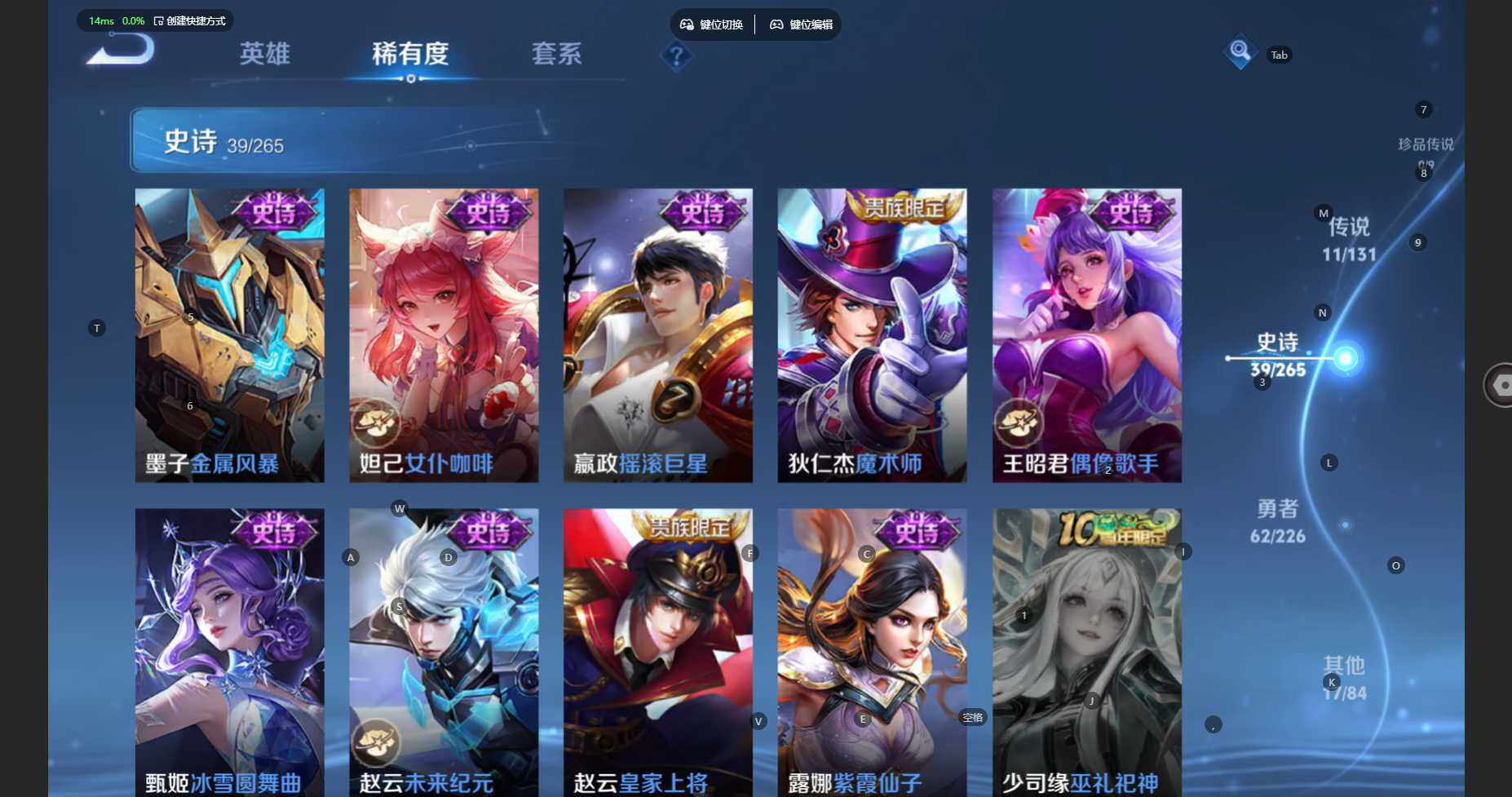 WZBSY3429678王者荣耀账号详情图13