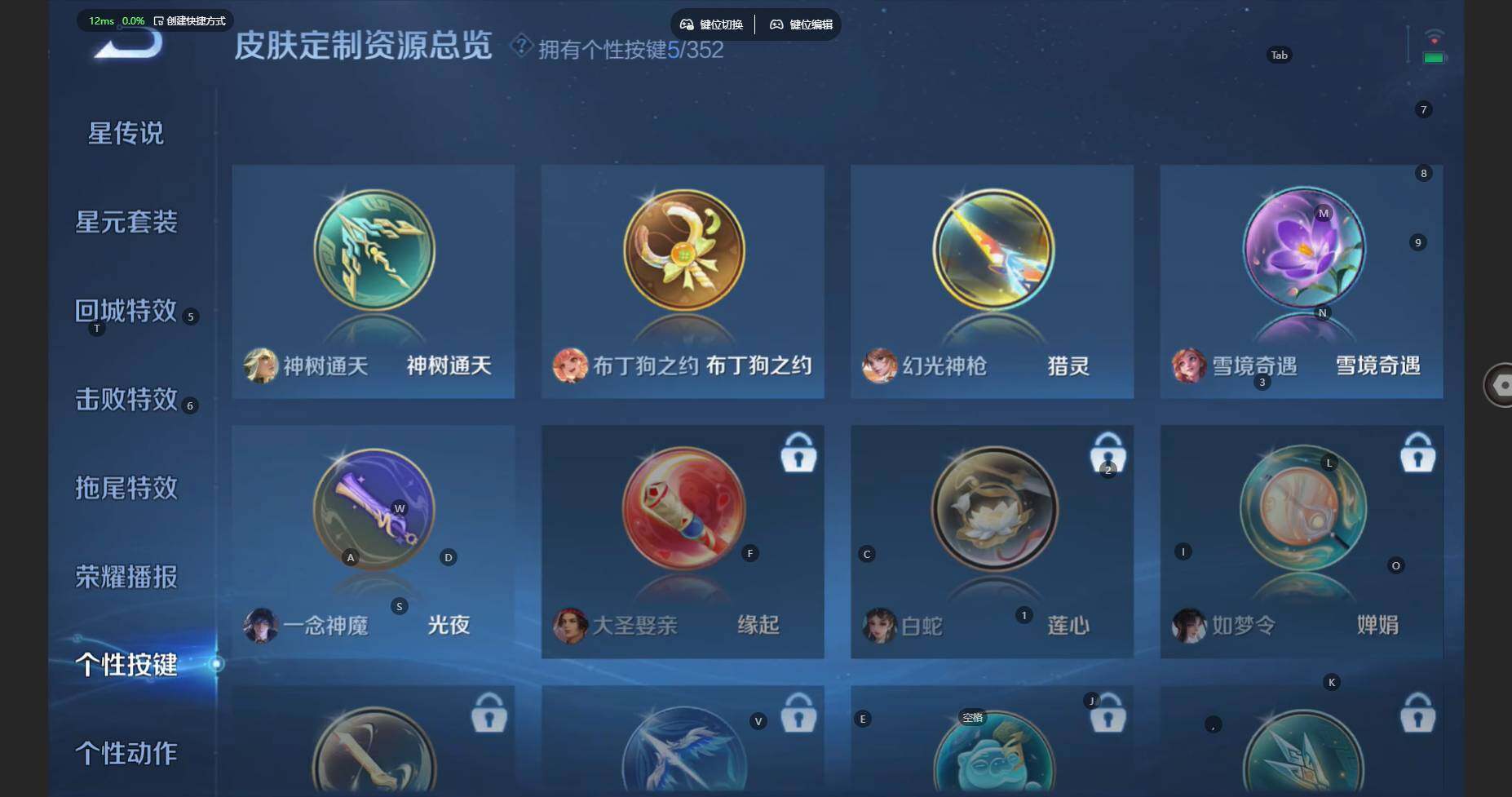 WZBSY3429678王者荣耀账号详情图14