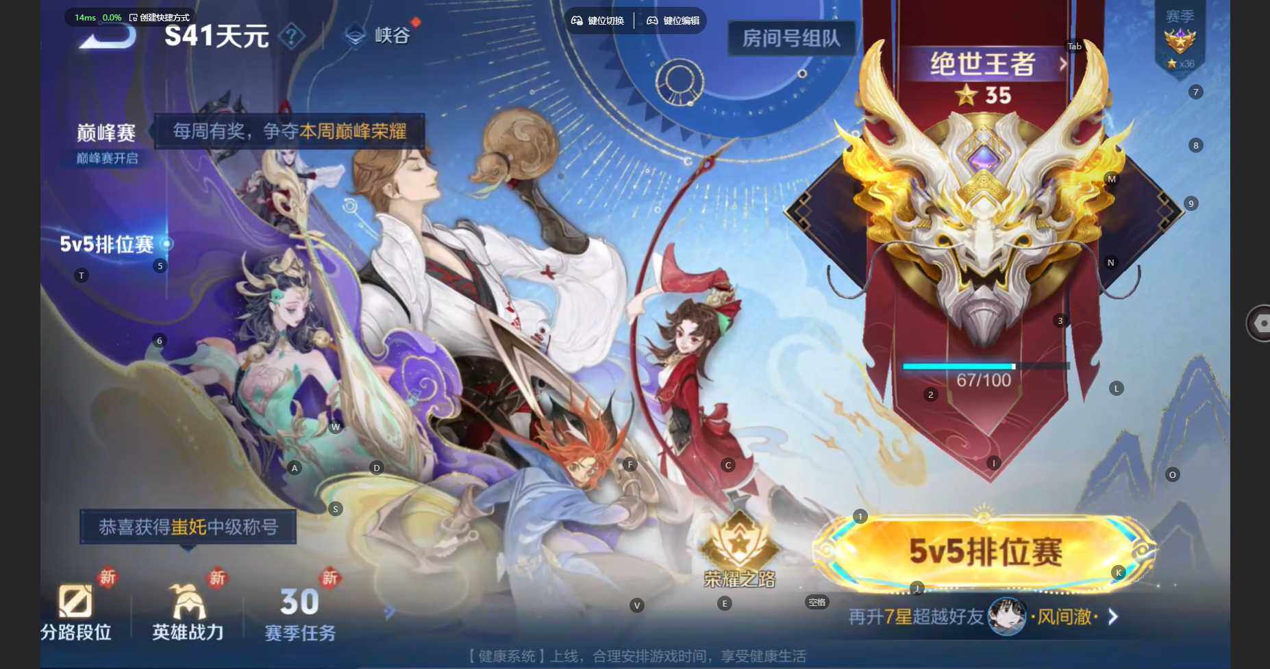 WZBSY3429678王者荣耀账号详情图15