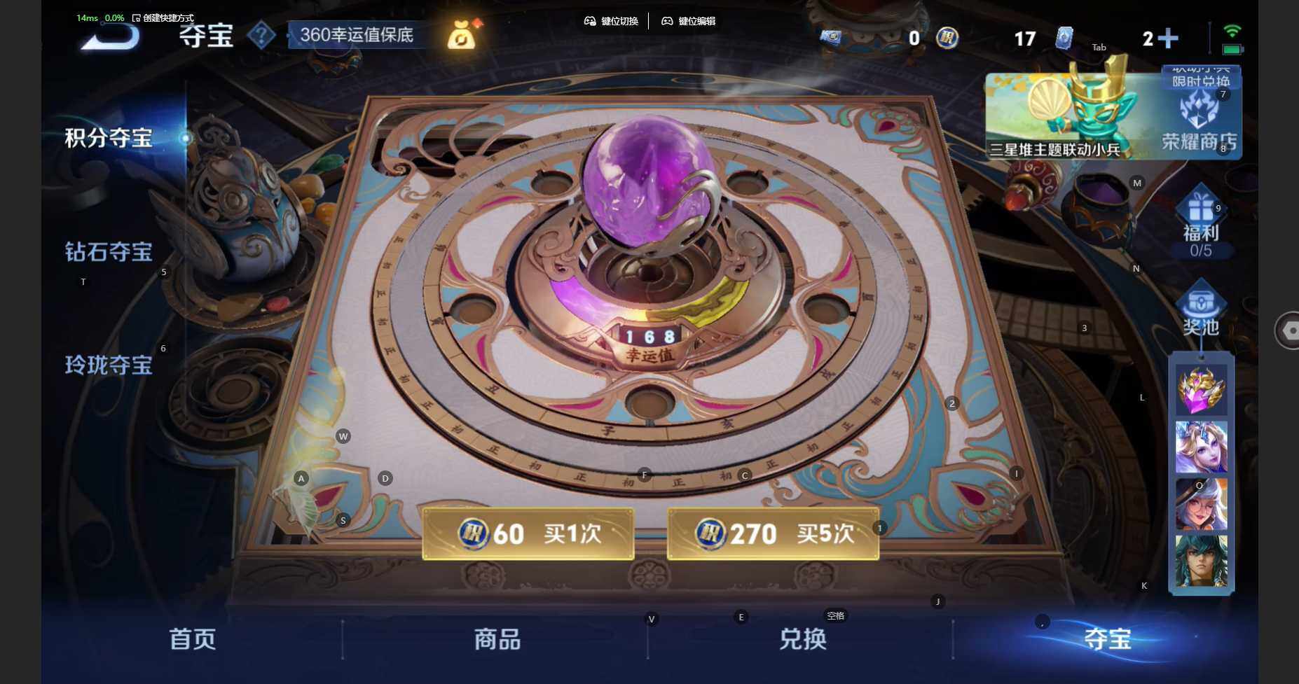 WZBSY3429678王者荣耀账号详情图17