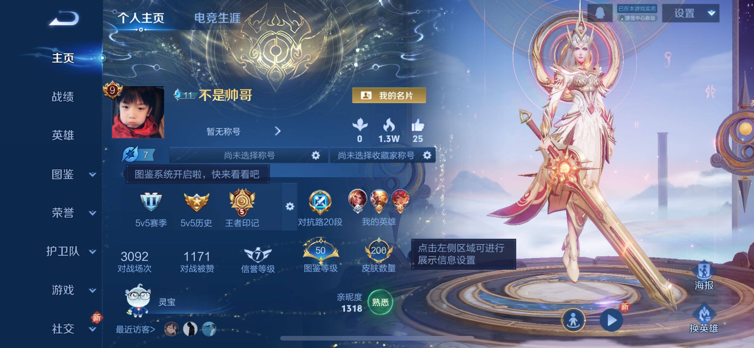 WZCMW3371267王者荣耀账号详情图2