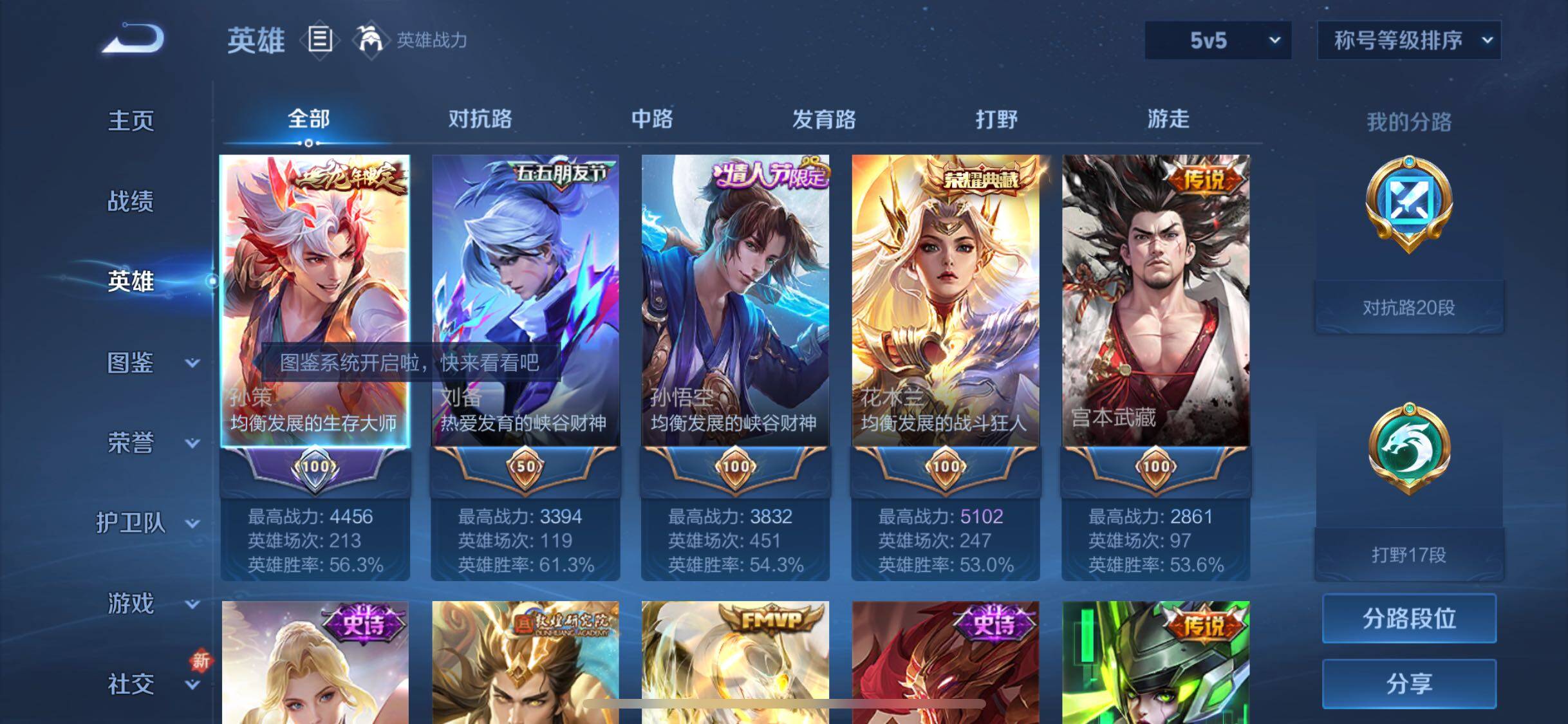 WZCMW3371267王者荣耀账号详情图3