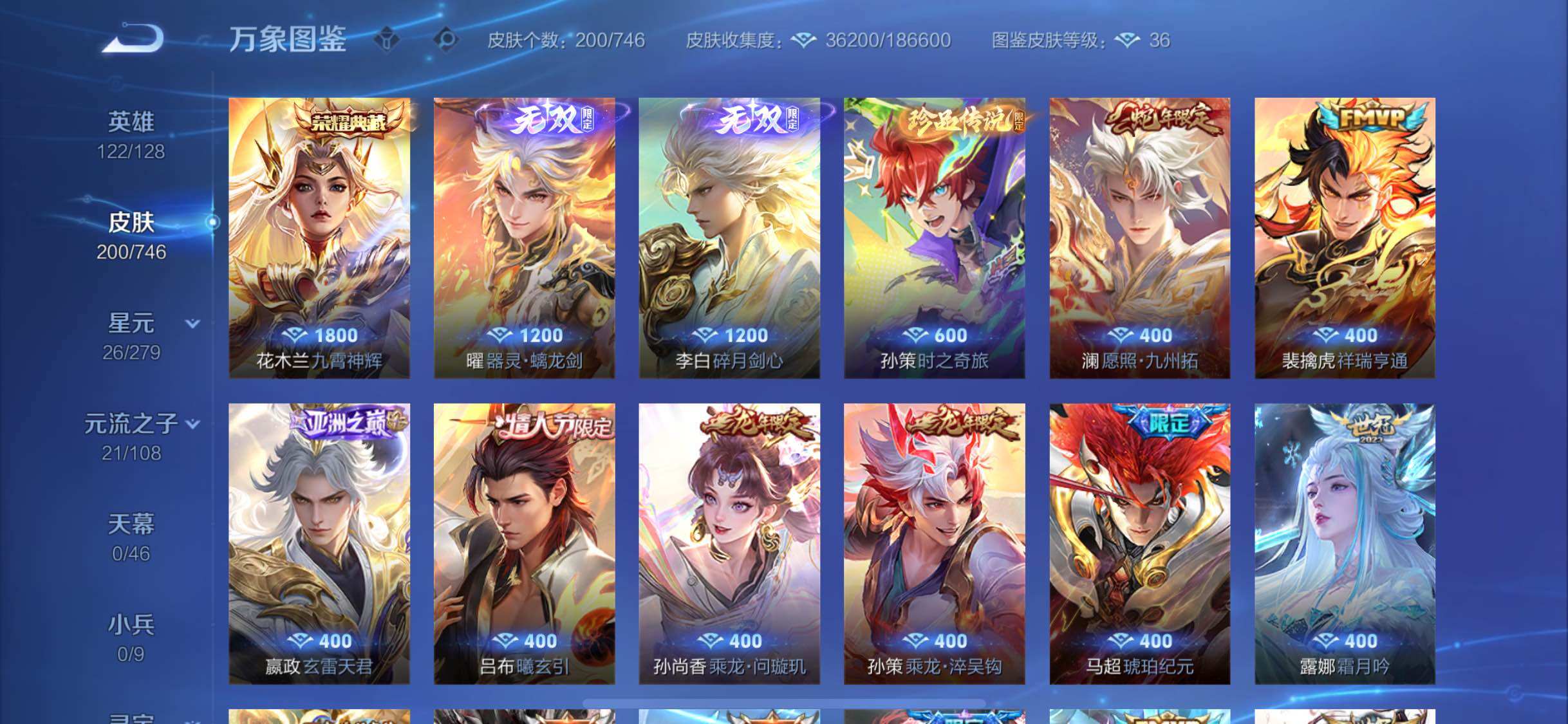 WZCMW3371267王者荣耀账号详情图6