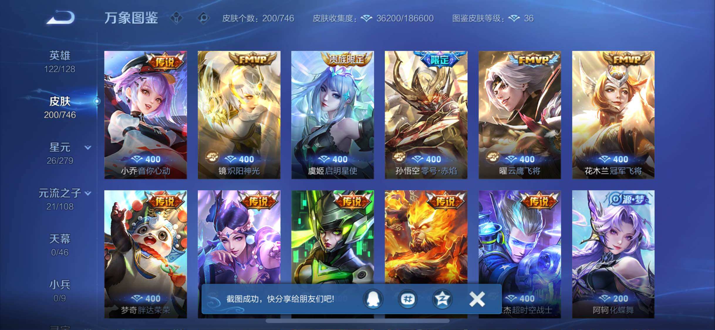 WZCMW3371267王者荣耀账号详情图8